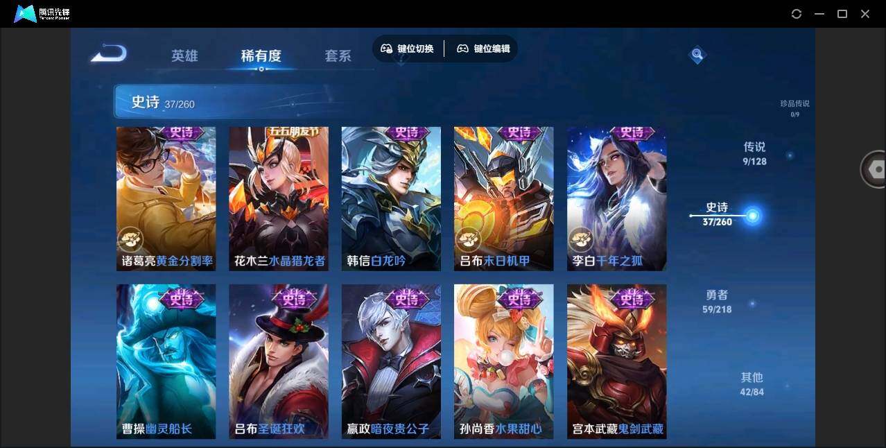 WZYYH3265469王者荣耀账号详情图20 WZYYH3265469王者荣耀账号详情图20