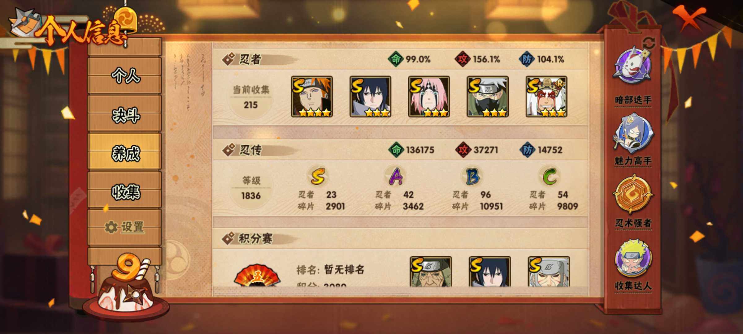 HYJM323242火影忍者账号详情图15