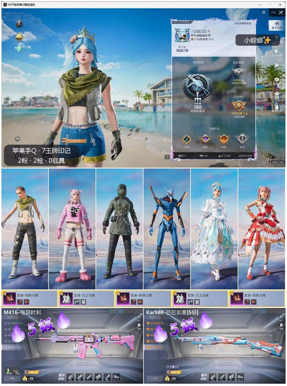 HPLE3322881和平精英账号详情图2 HPLE3322881和平精英账号详情图2