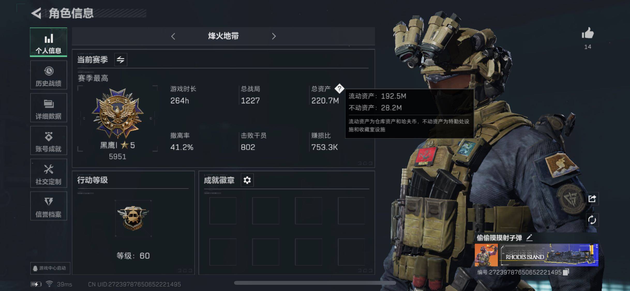 SJZYXS327941三角洲行动账号详情图4