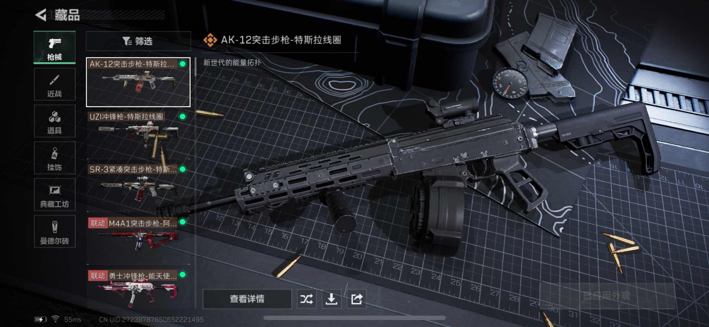SJZYXS327941三角洲行动账号详情图7