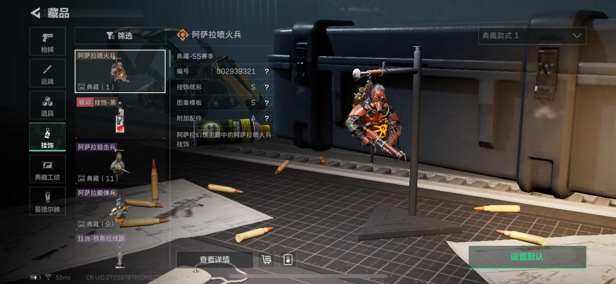 SJZYXS327941三角洲行动账号详情图10