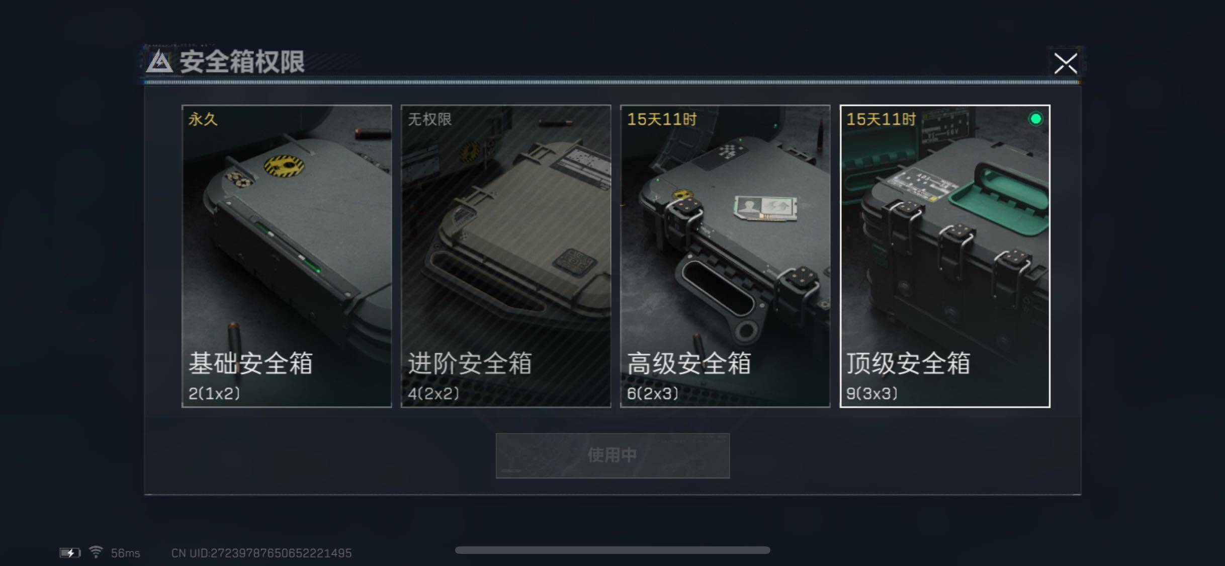 SJZYXS327941三角洲行动账号详情图11