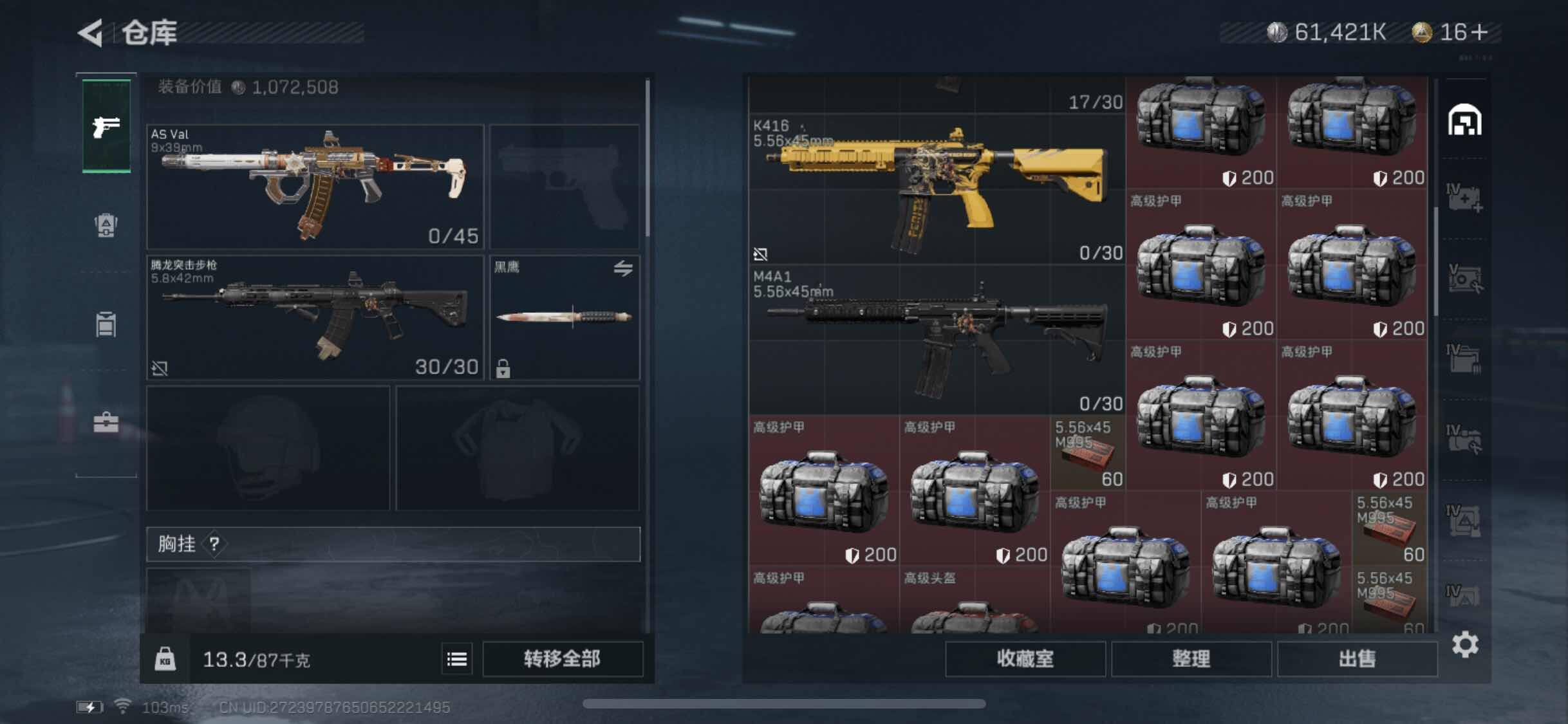 SJZYXS327941三角洲行动账号详情图12