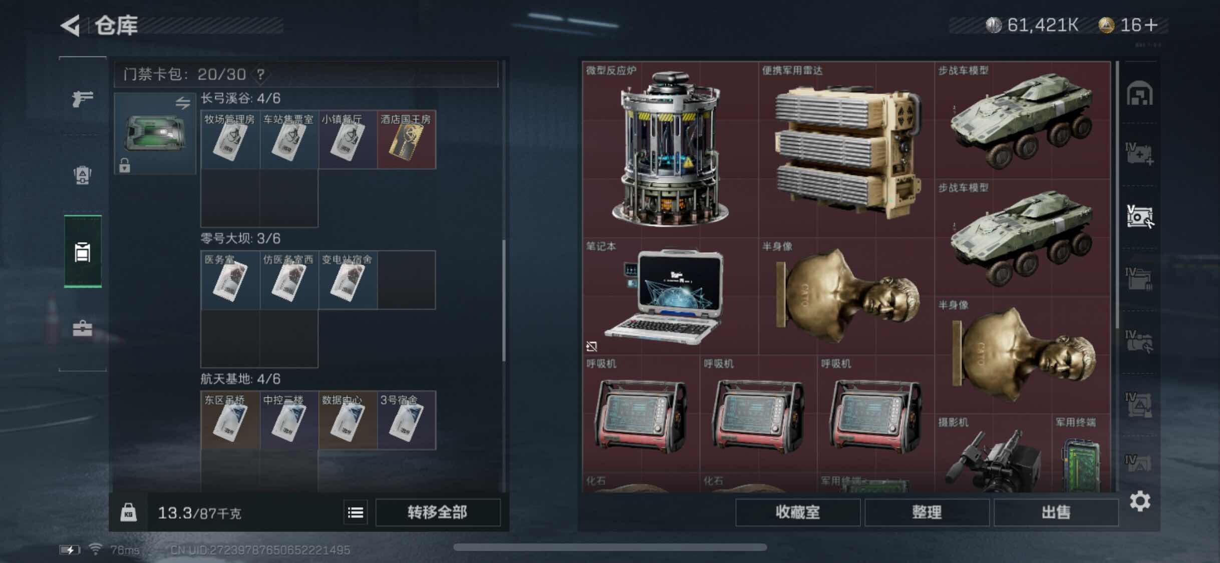 SJZYXS327941三角洲行动账号详情图14