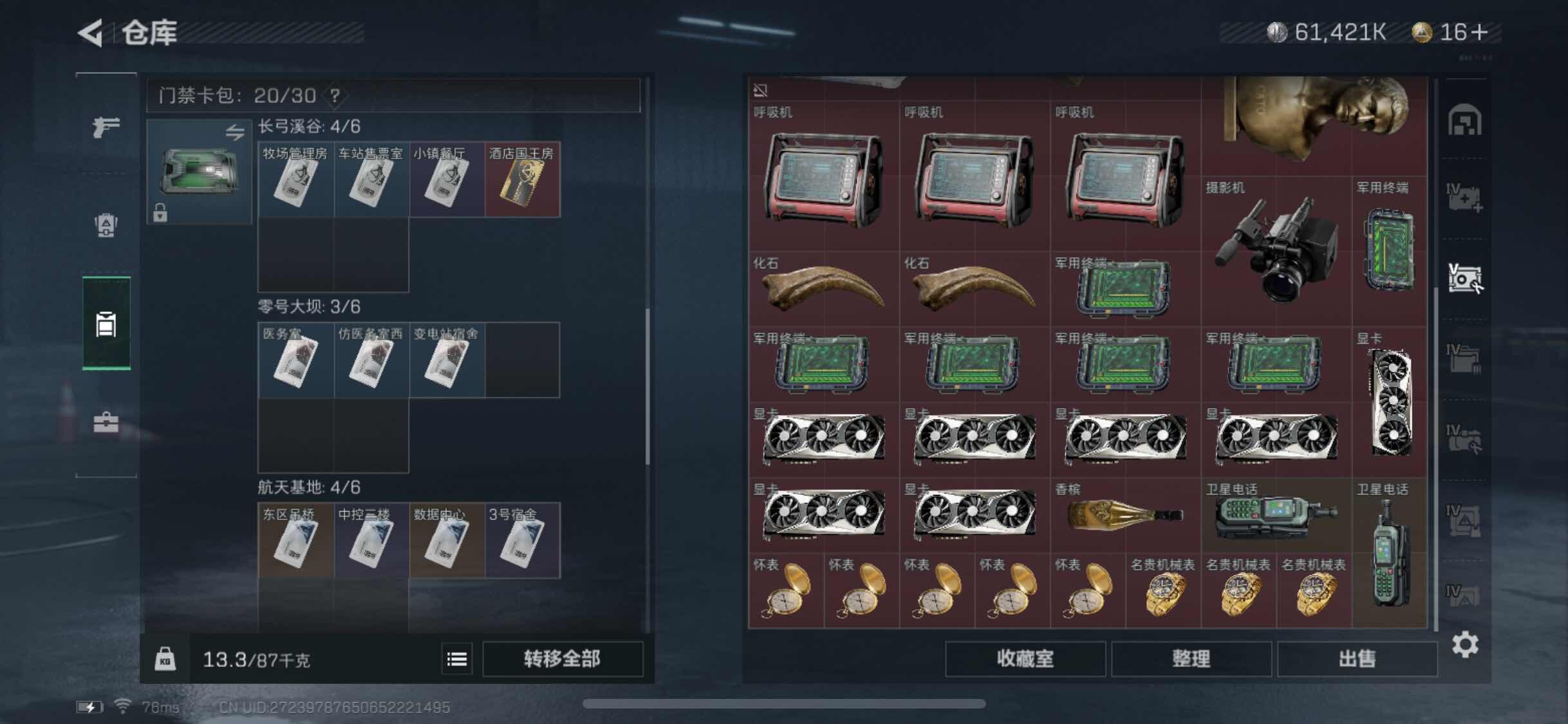 SJZYXS327941三角洲行动账号详情图15
