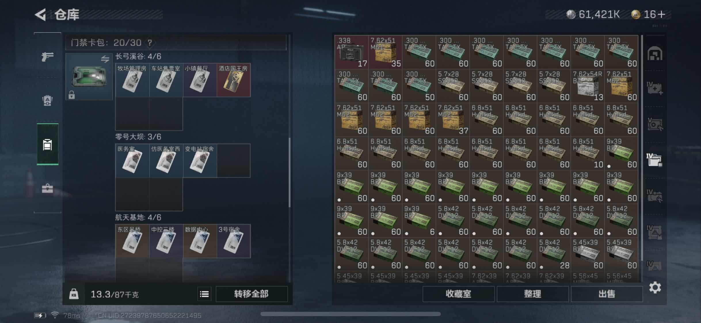 SJZYXS327941三角洲行动账号详情图16