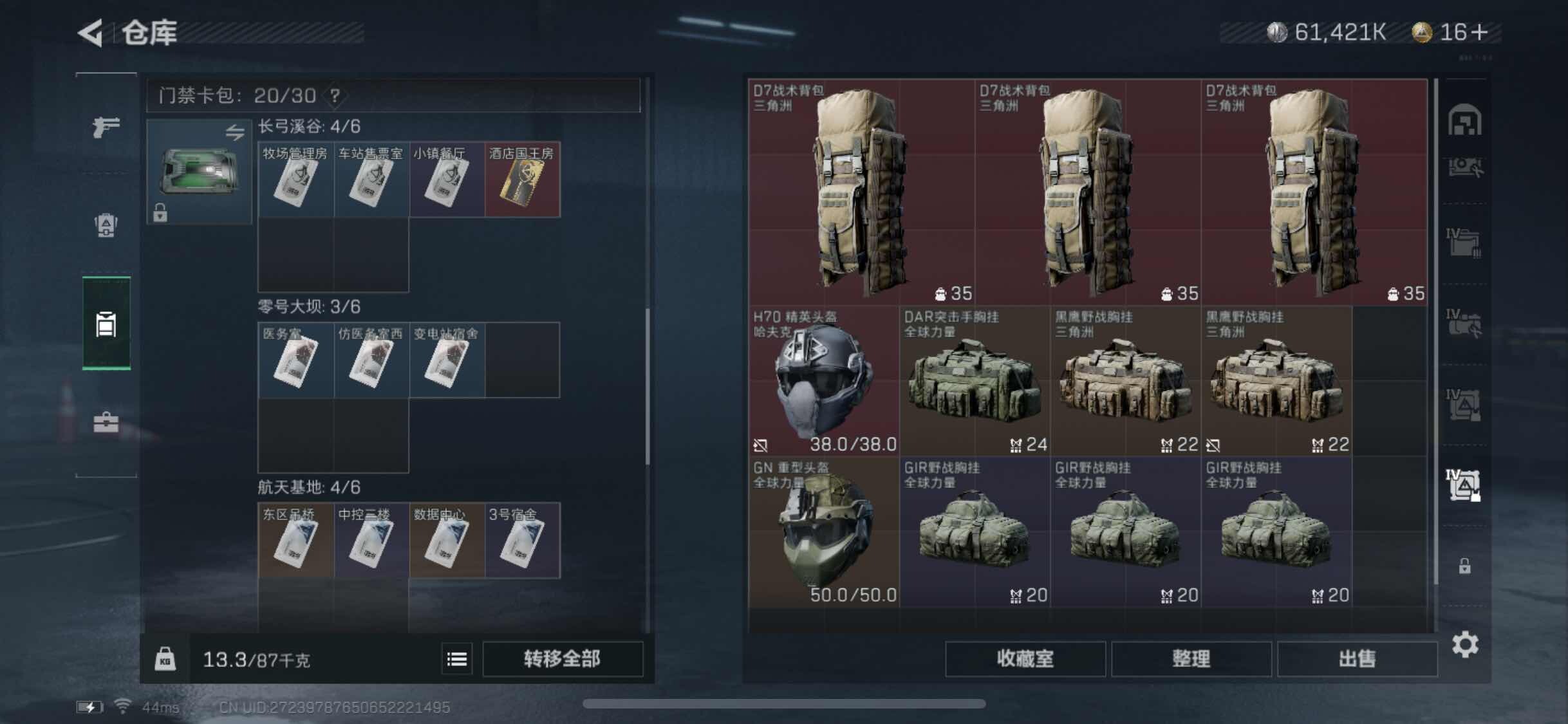 SJZYXS327941三角洲行动账号详情图19