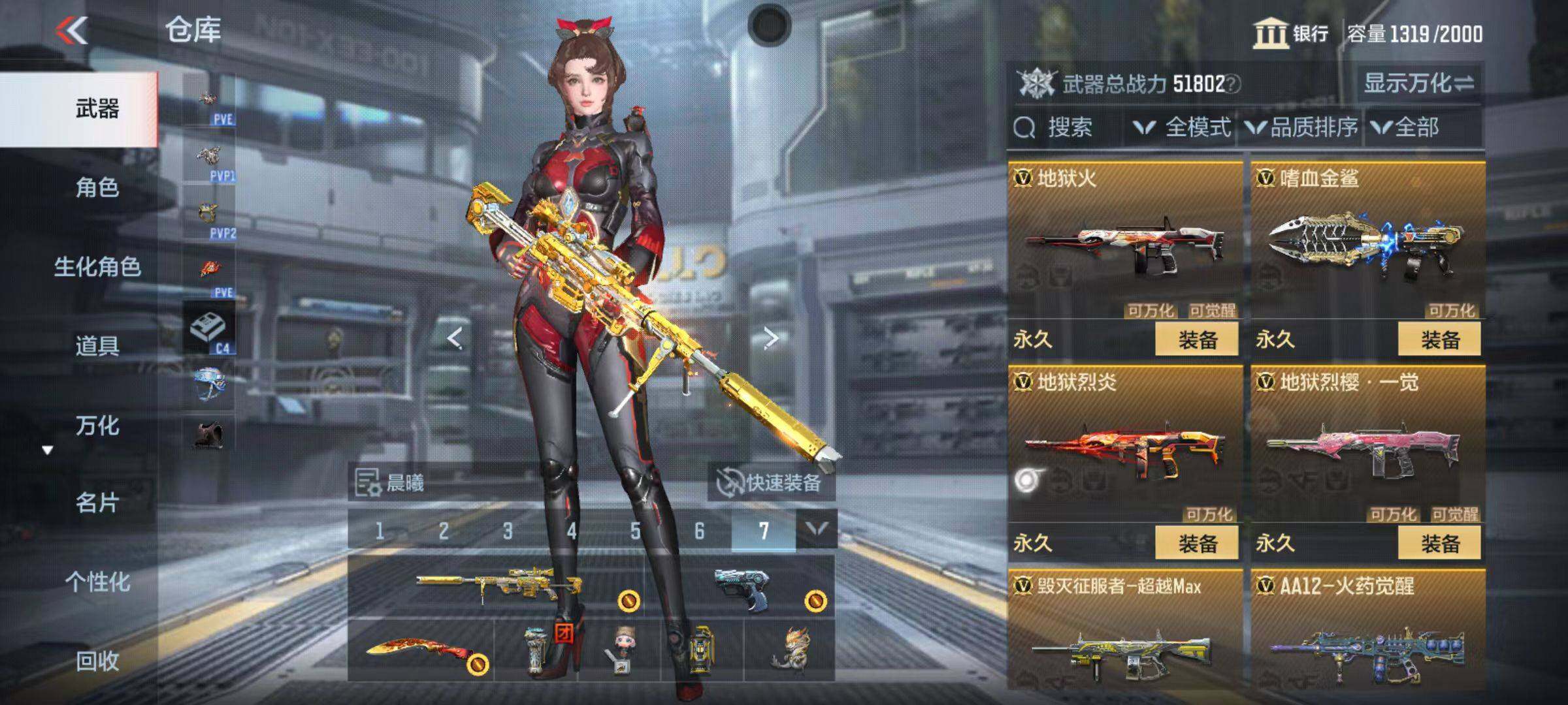 CFMZY346414枪战王者账号详情图46 CFMZY346414枪战王者账号详情图46
