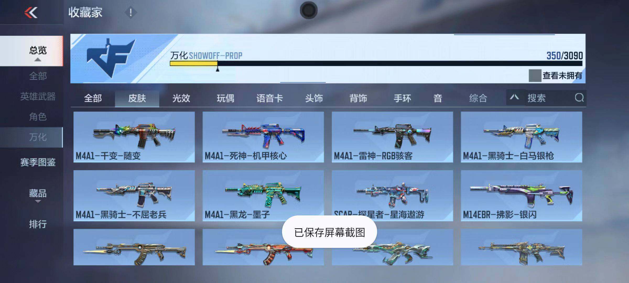 CFMZY346414枪战王者账号详情图76 CFMZY346414枪战王者账号详情图76