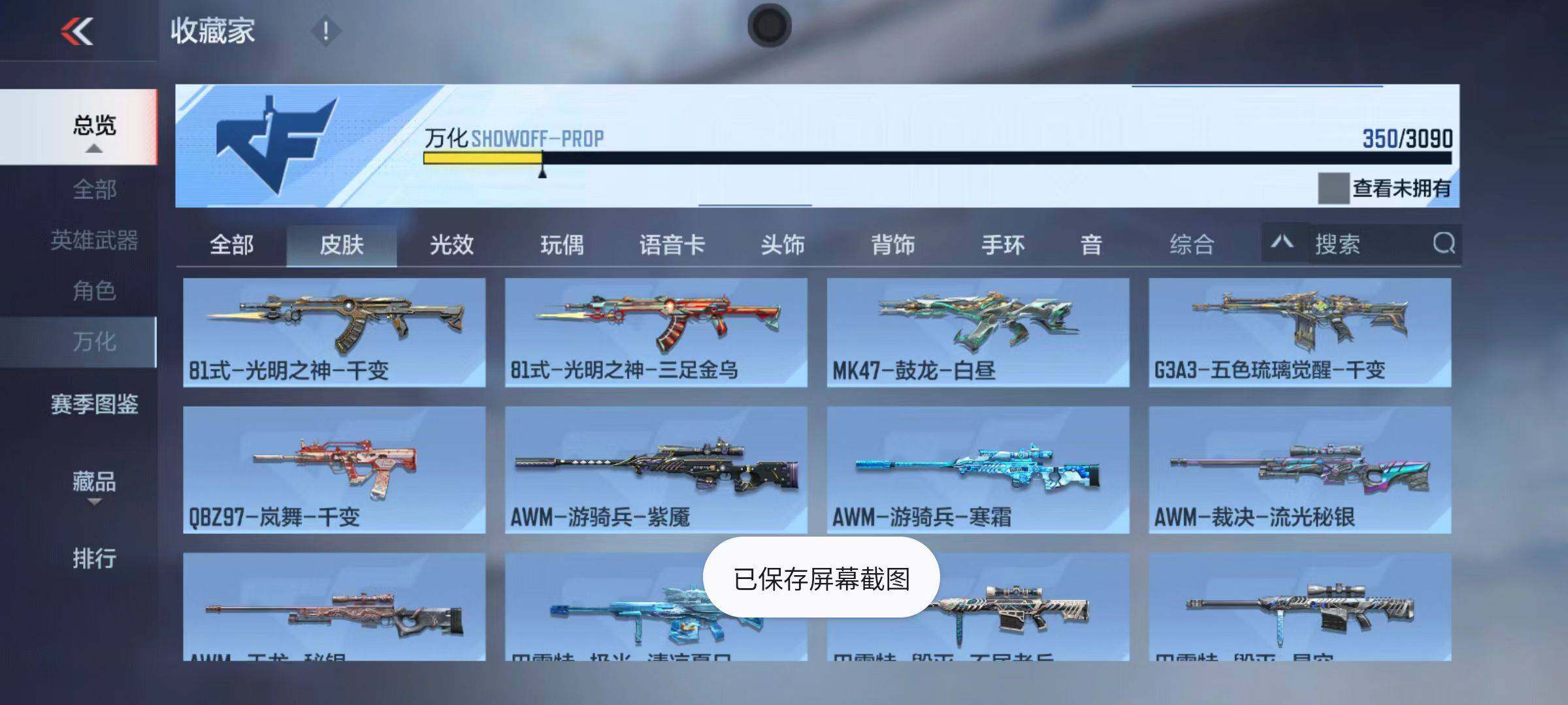 CFMZY346414枪战王者账号详情图77 CFMZY346414枪战王者账号详情图77