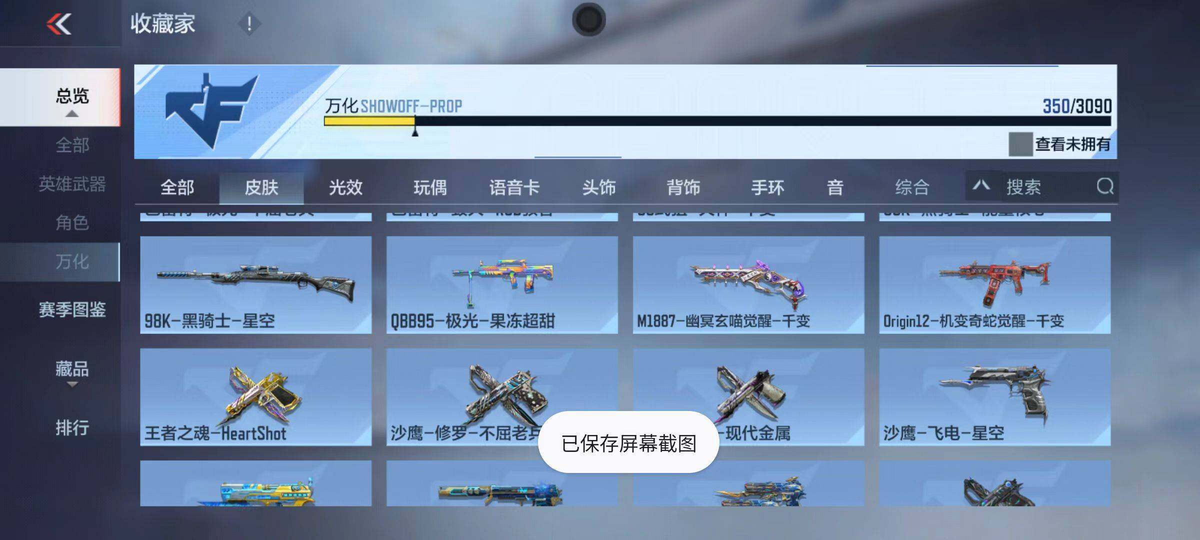CFMZY346414枪战王者账号详情图79 CFMZY346414枪战王者账号详情图79