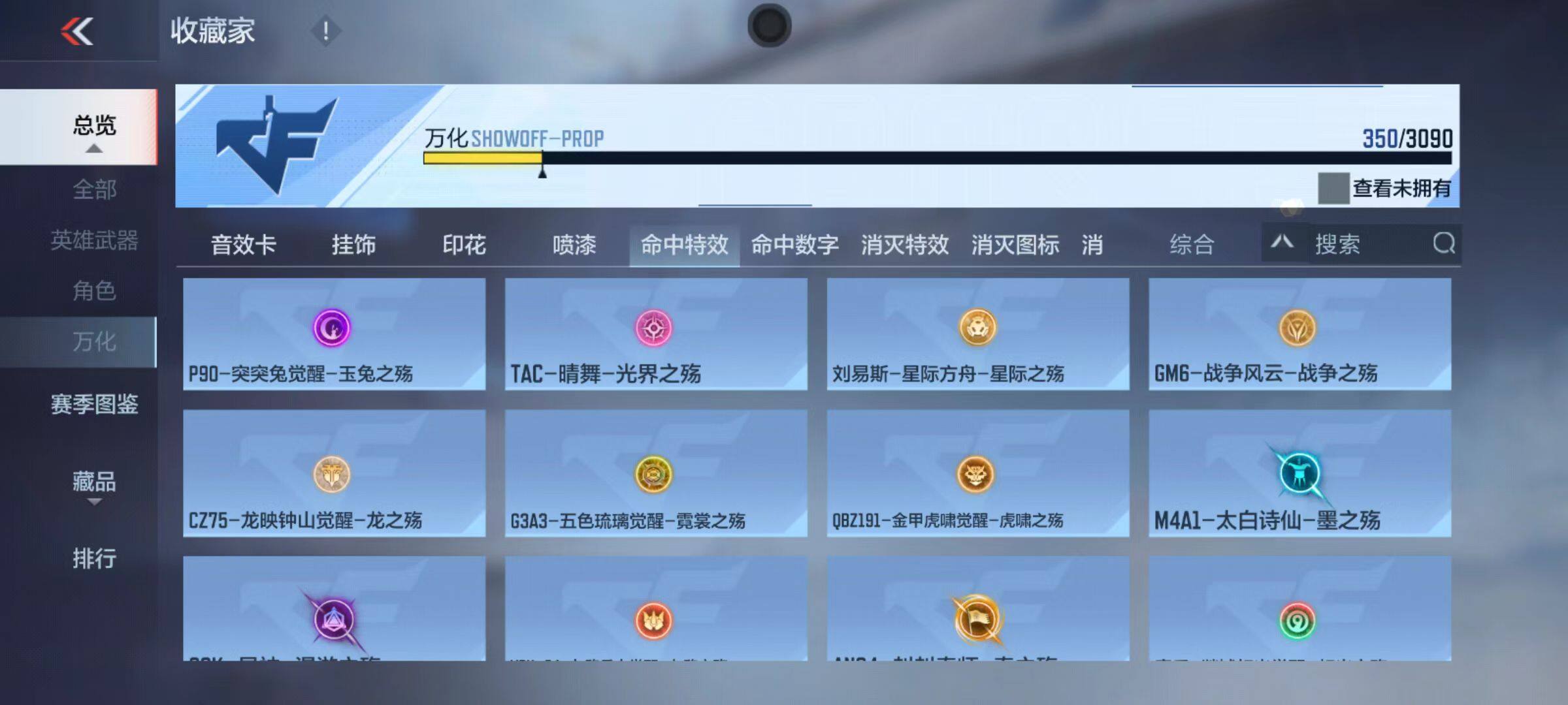 CFMZY346414枪战王者账号详情图90 CFMZY346414枪战王者账号详情图90