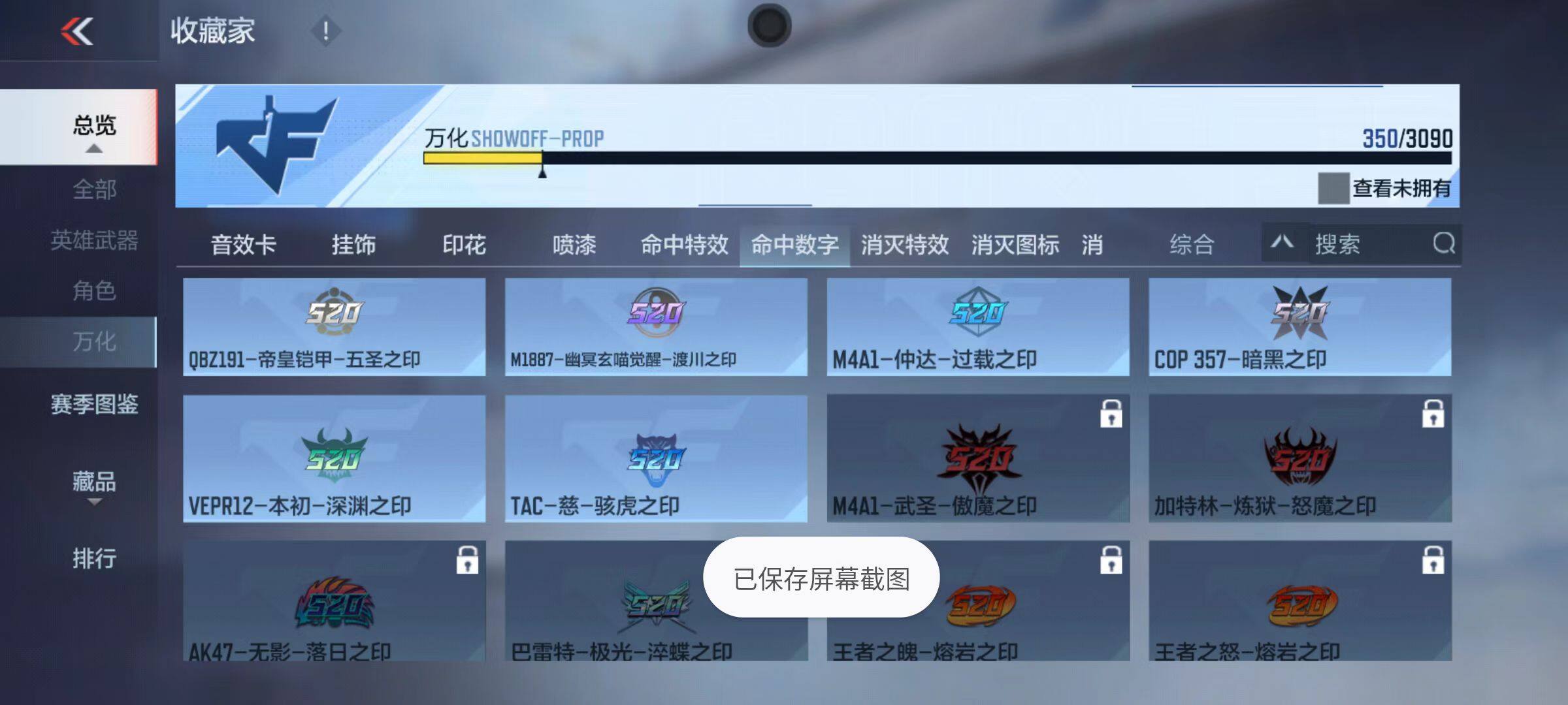 CFMZY346414枪战王者账号详情图95 CFMZY346414枪战王者账号详情图95