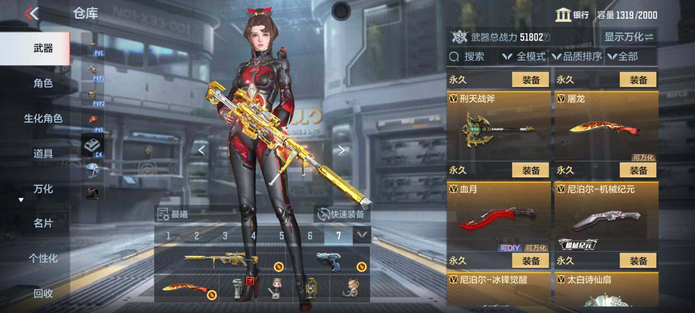 CFMZY346414枪战王者账号详情图67 CFMZY346414枪战王者账号详情图67