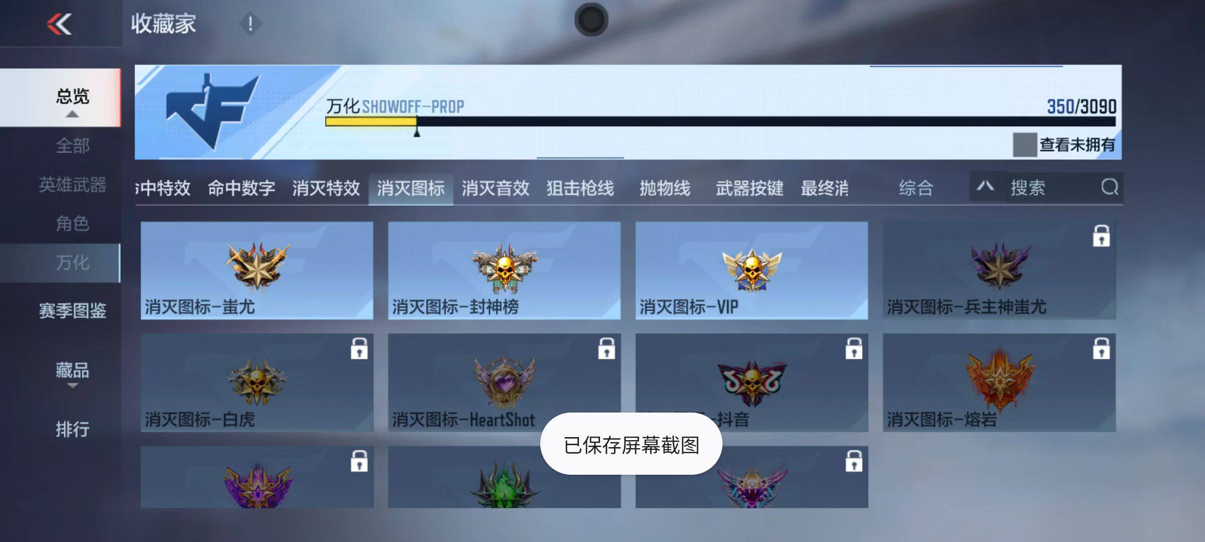 CFMZY346414枪战王者账号详情图99 CFMZY346414枪战王者账号详情图99