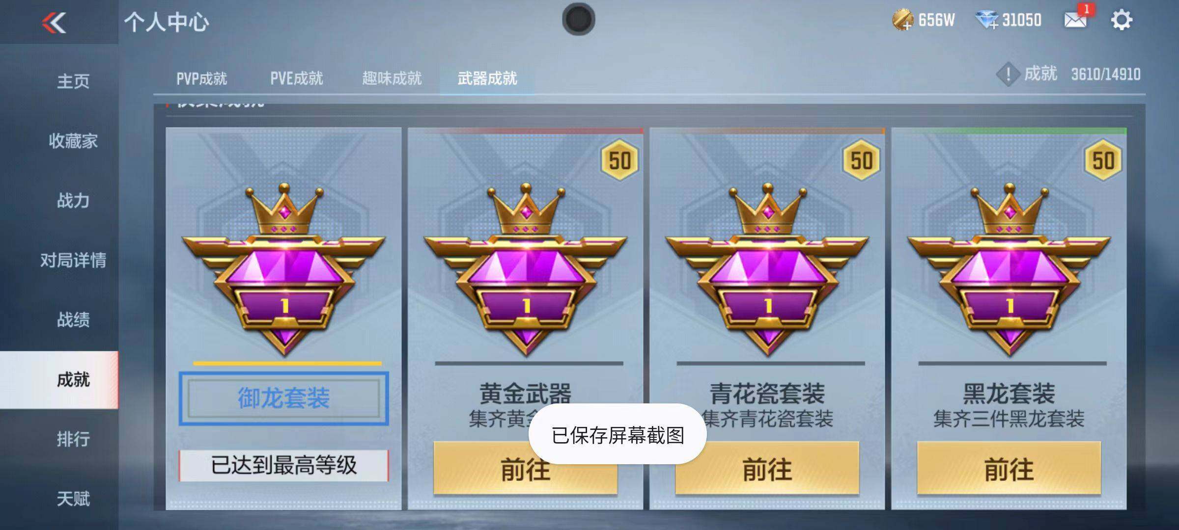 CFMZY346414枪战王者账号详情图104 CFMZY346414枪战王者账号详情图104