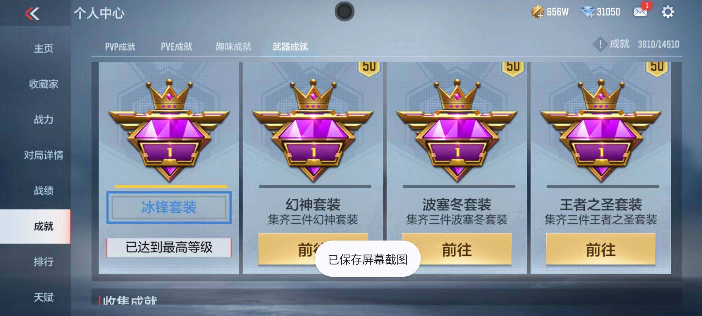 CFMZY346414枪战王者账号详情图105 CFMZY346414枪战王者账号详情图105