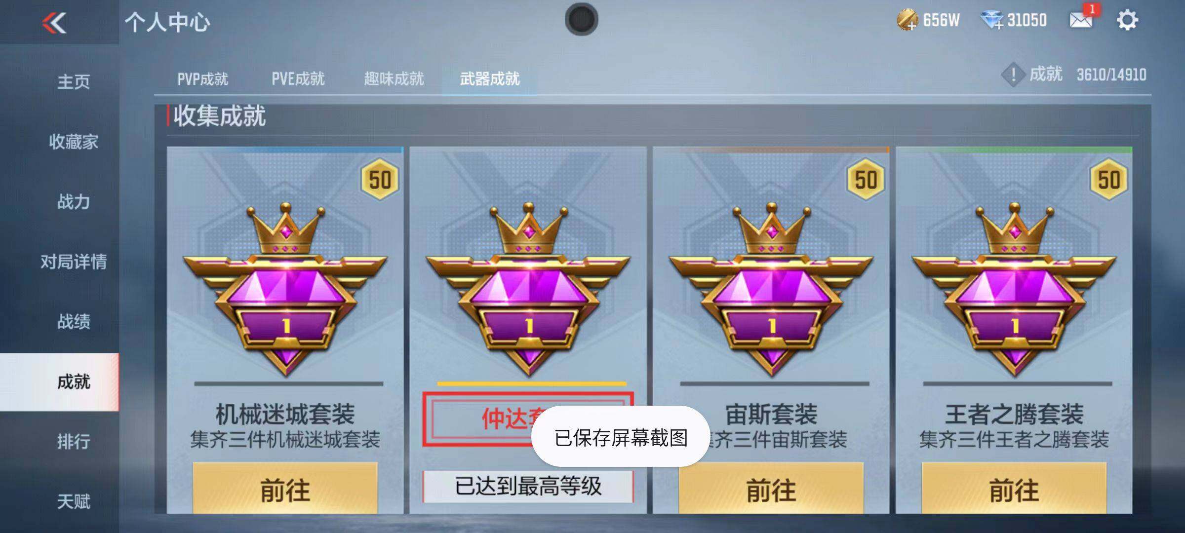 CFMZY346414枪战王者账号详情图107 CFMZY346414枪战王者账号详情图107