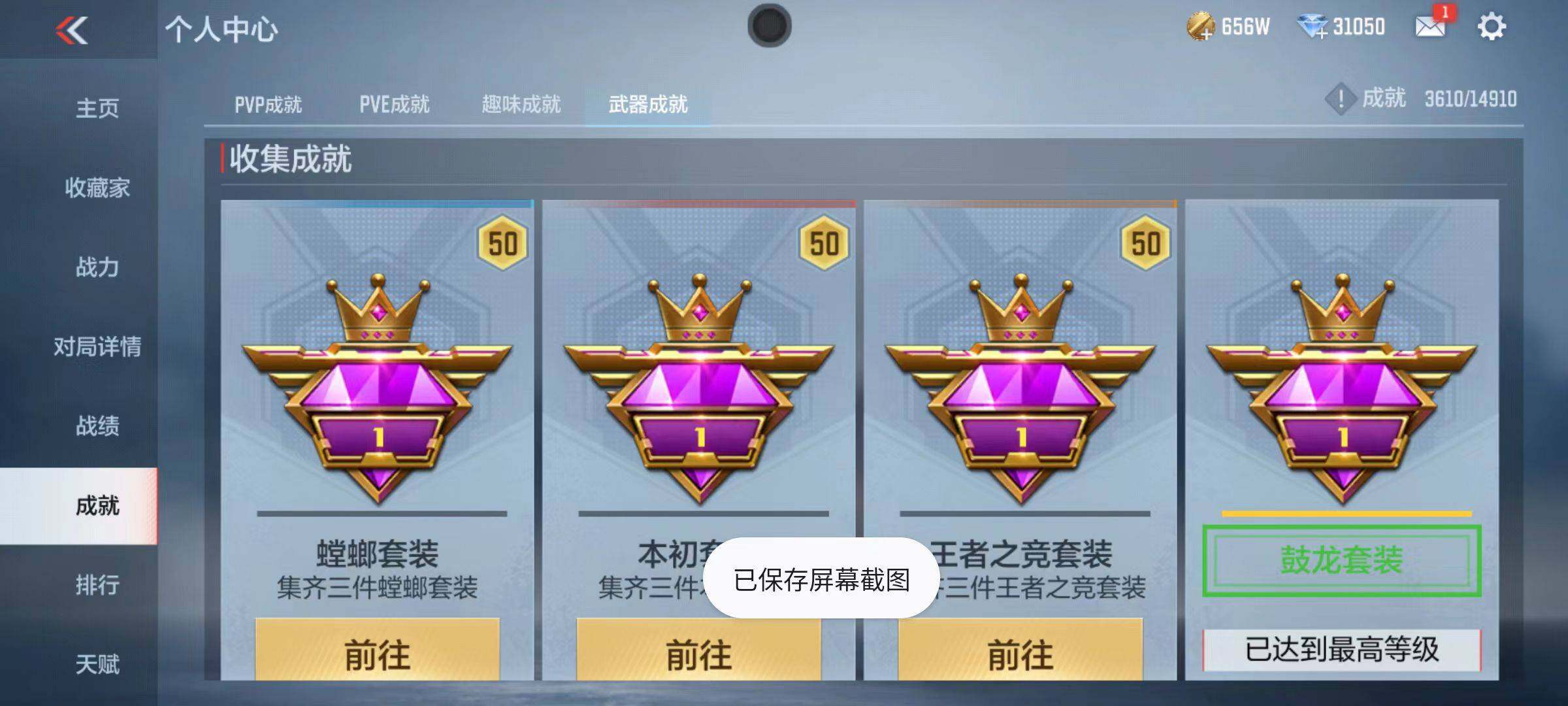 CFMZY346414枪战王者账号详情图110 CFMZY346414枪战王者账号详情图110