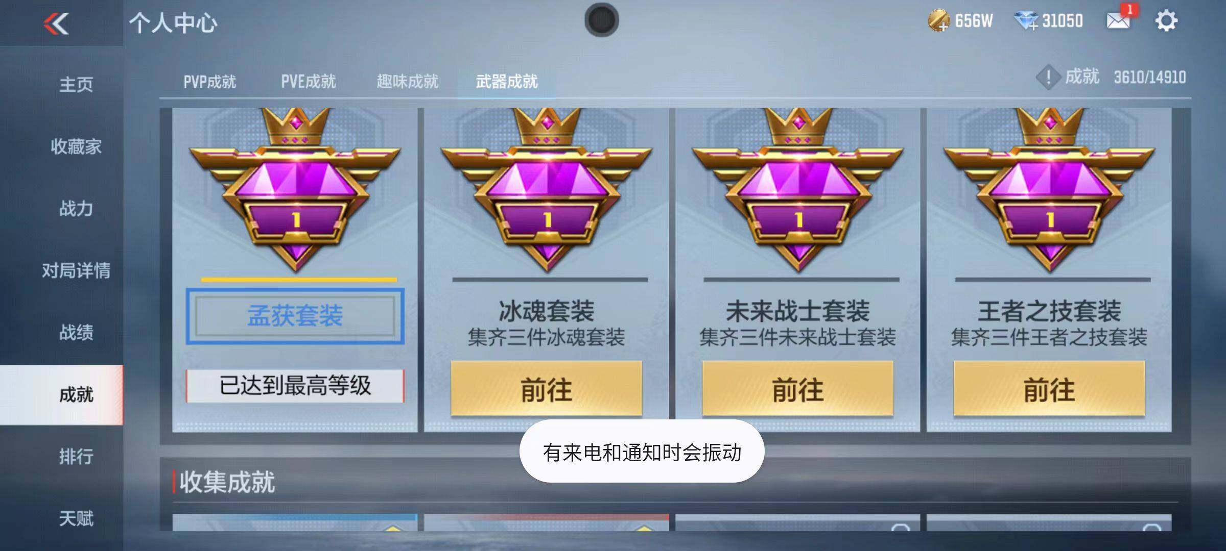 CFMZY346414枪战王者账号详情图111 CFMZY346414枪战王者账号详情图111