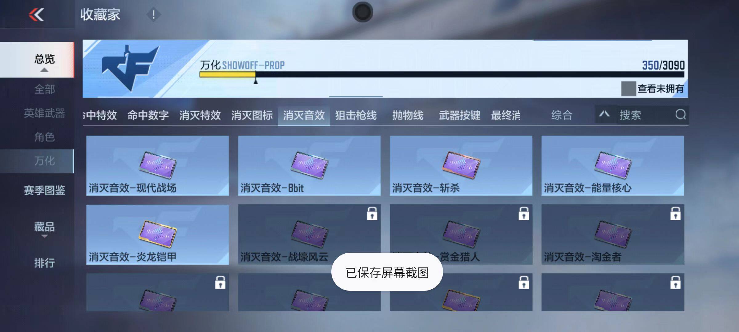 CFMZY346414枪战王者账号详情图97 CFMZY346414枪战王者账号详情图97