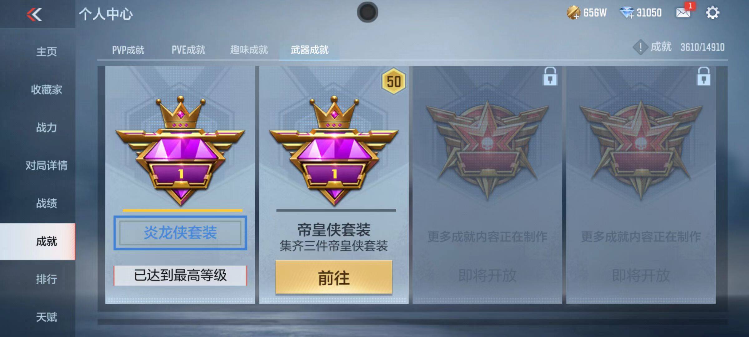 CFMZY346414枪战王者账号详情图113 CFMZY346414枪战王者账号详情图113