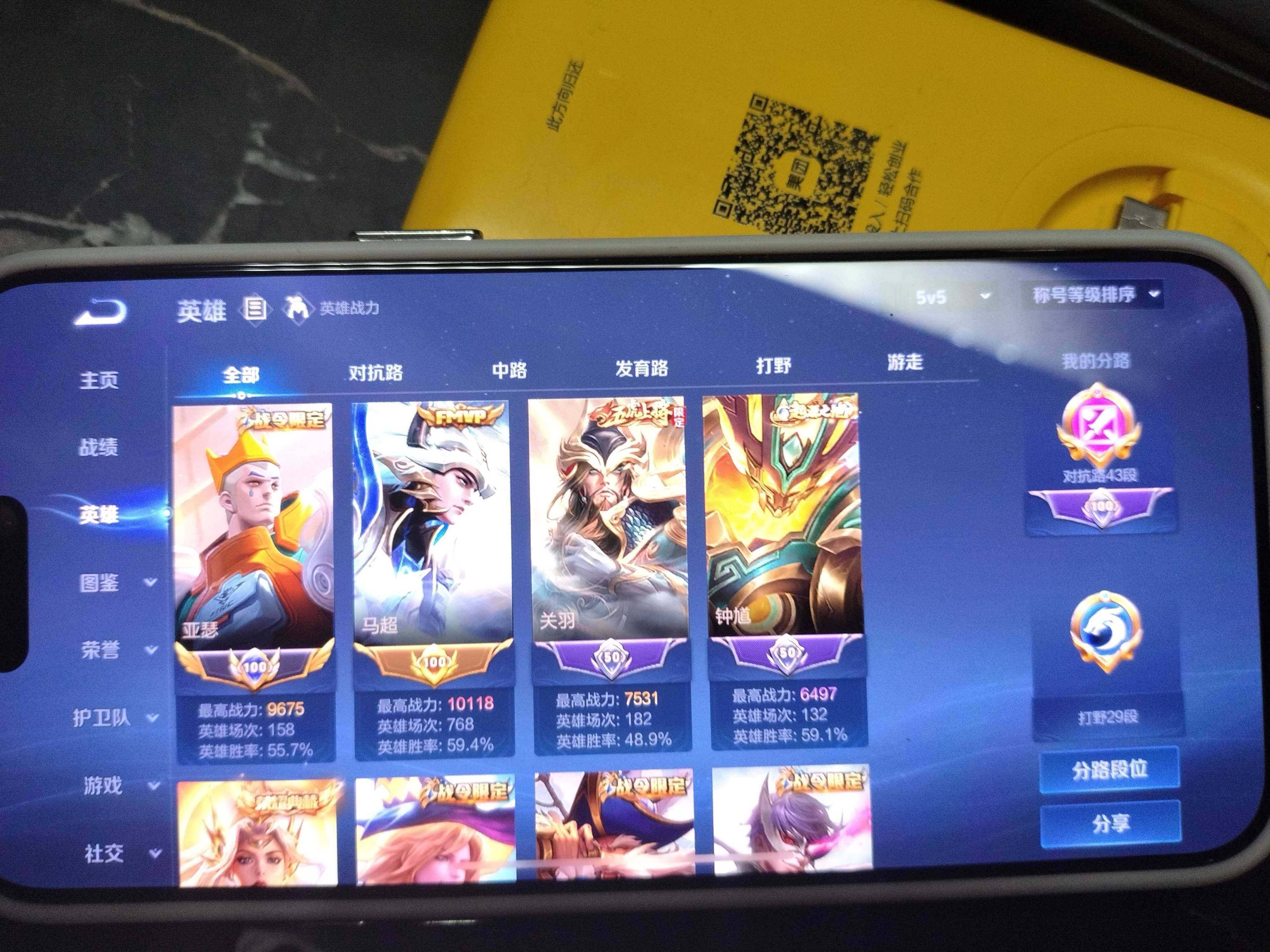 WZXS3299165王者荣耀账号详情图3