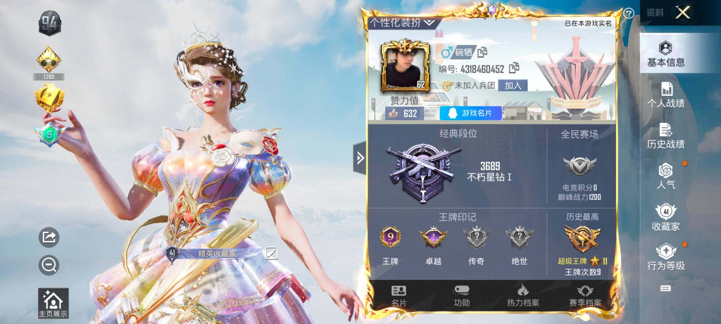 HPYXS3330041和平精英账号详情图2