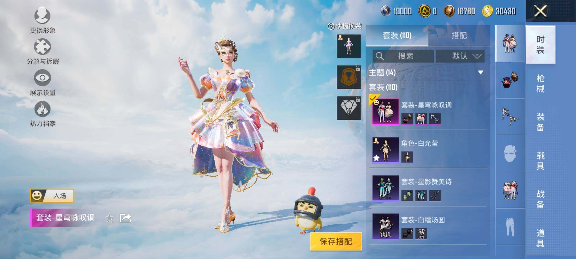 HPYXS3330041和平精英账号详情图4