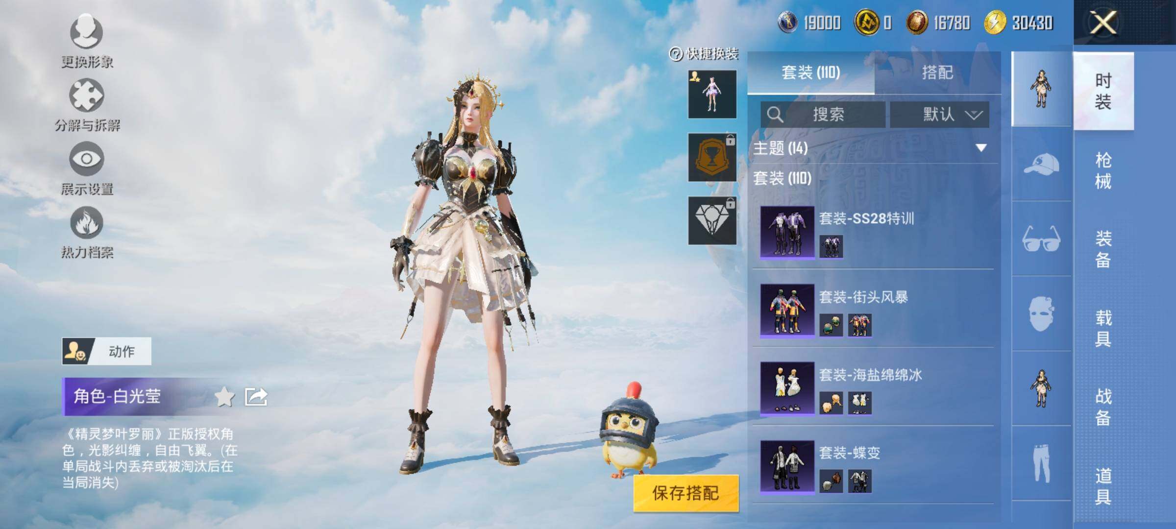 HPYXS3330041和平精英账号详情图5
