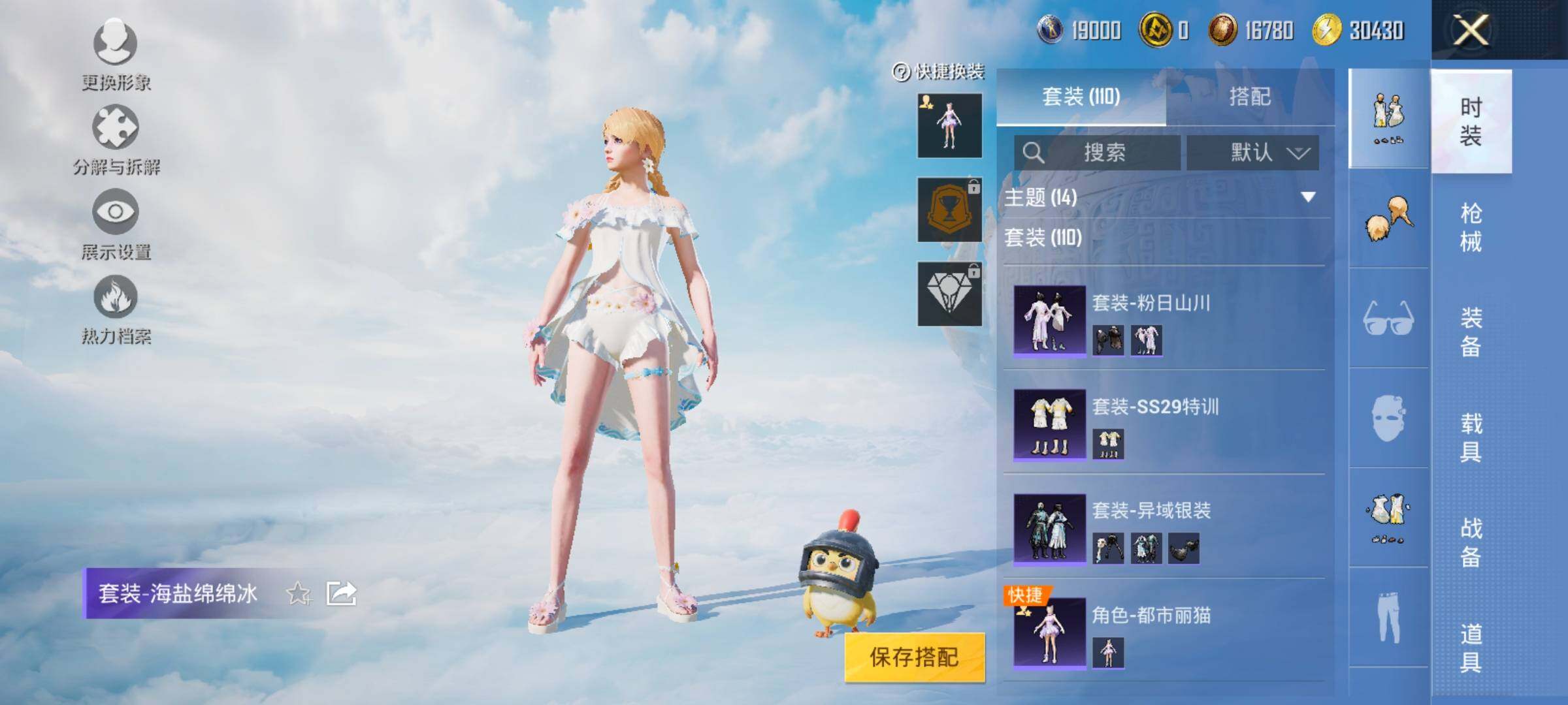 HPYXS3330041和平精英账号详情图6
