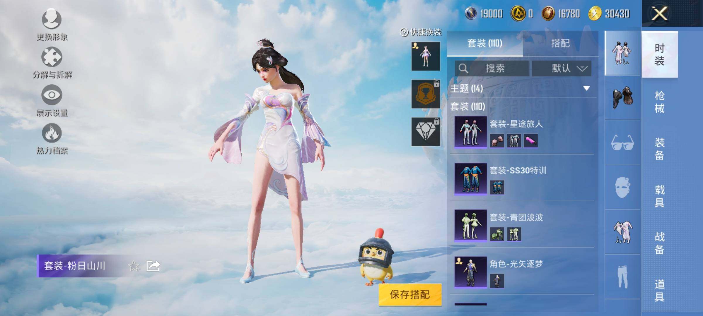 HPYXS3330041和平精英账号详情图8