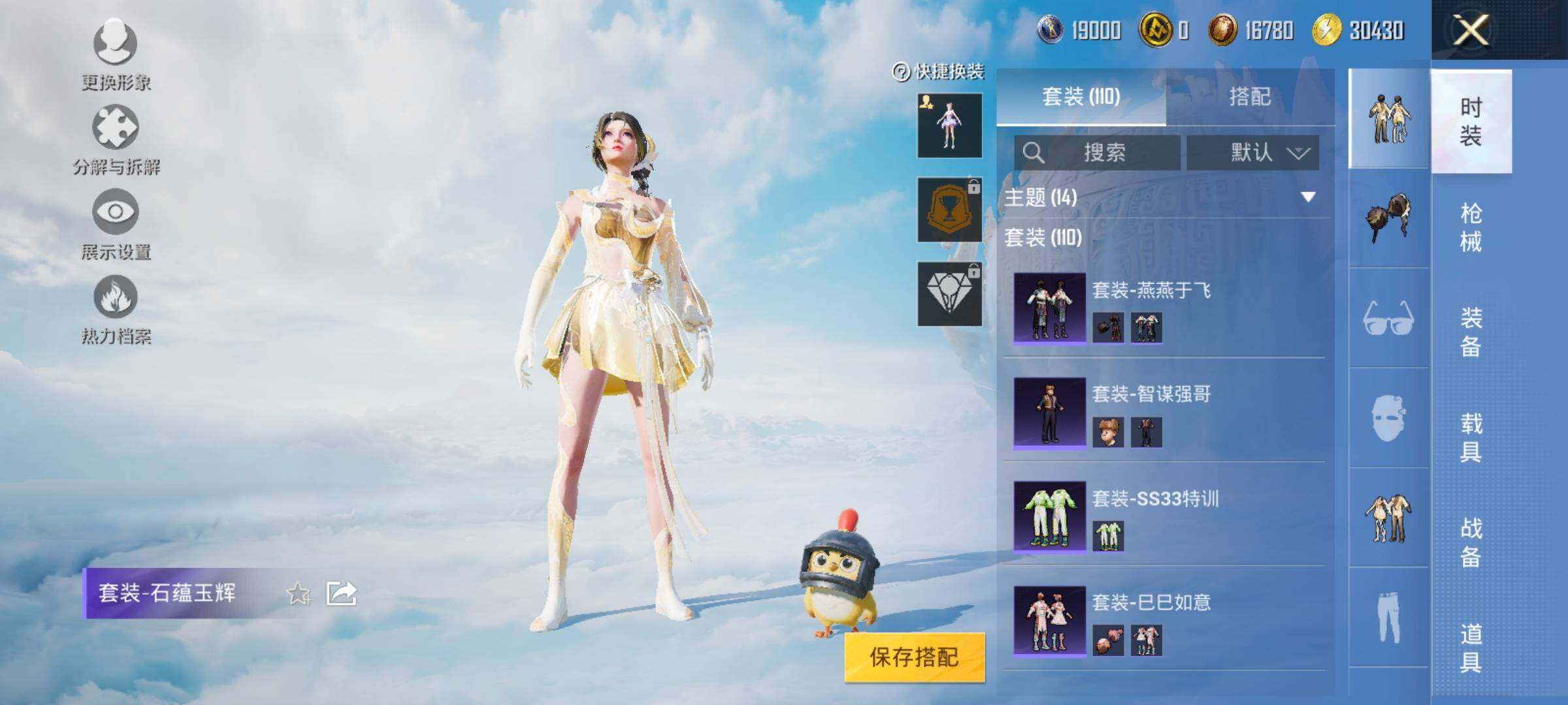 HPYXS3330041和平精英账号详情图10