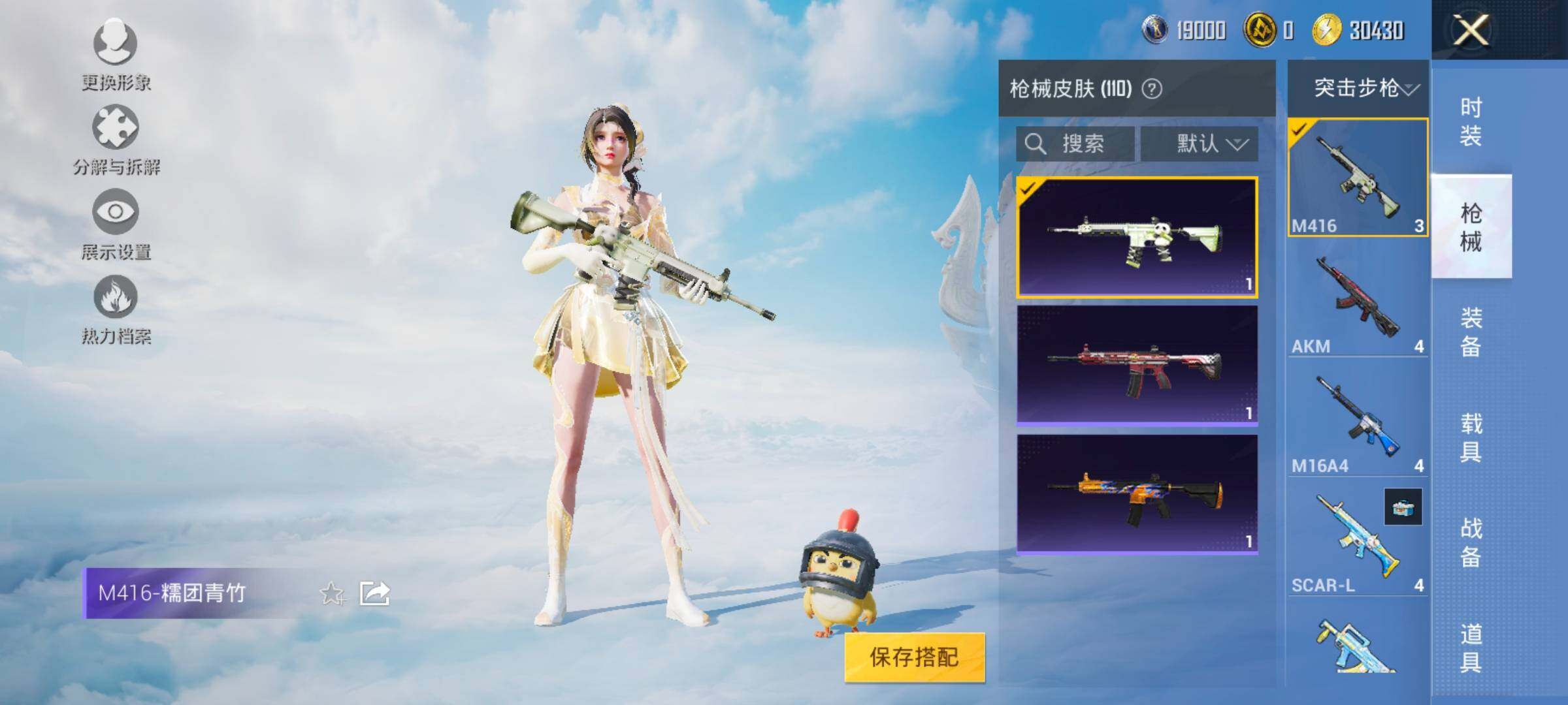 HPYXS3330041和平精英账号详情图11