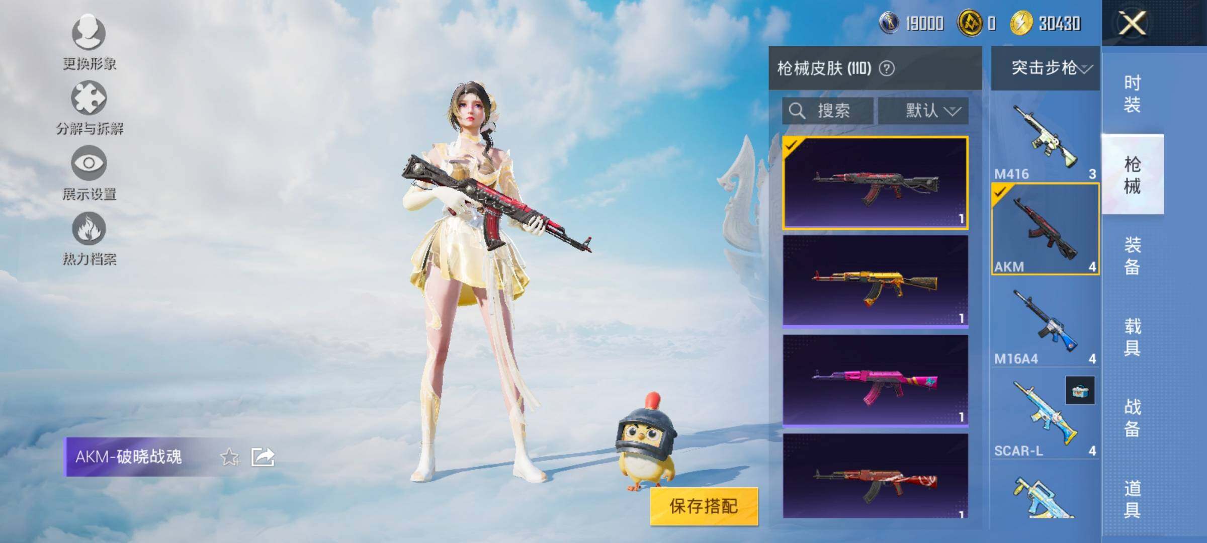 HPYXS3330041和平精英账号详情图12