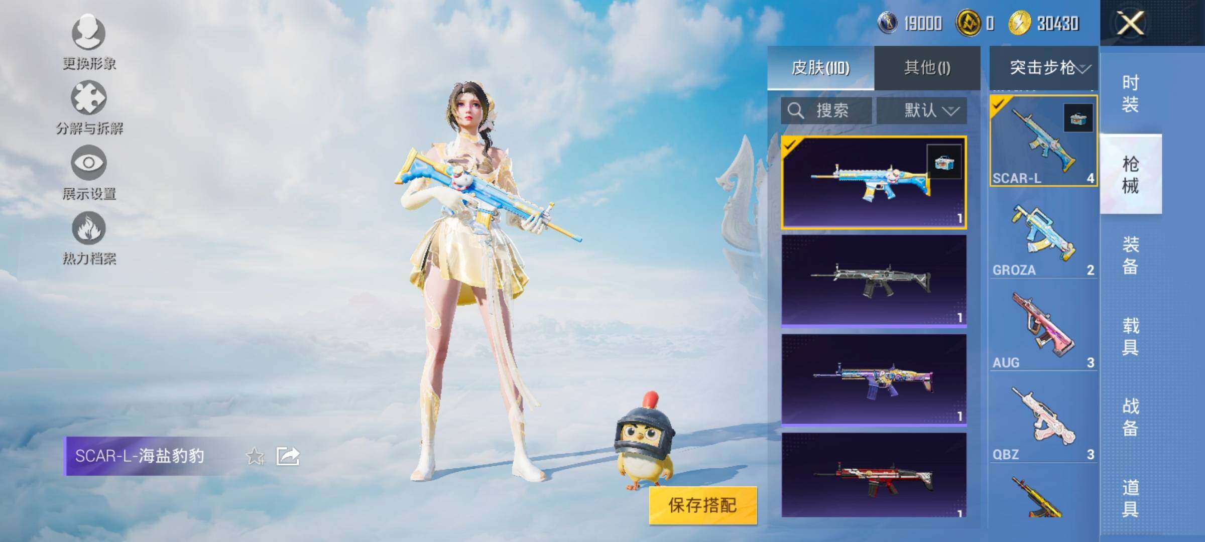 HPYXS3330041和平精英账号详情图13