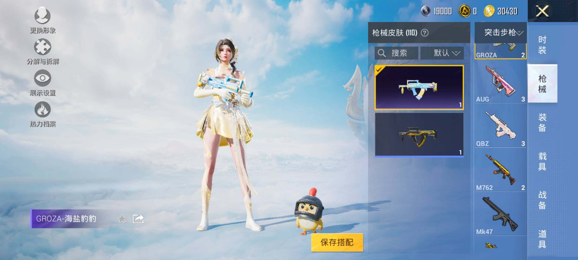 HPYXS3330041和平精英账号详情图14