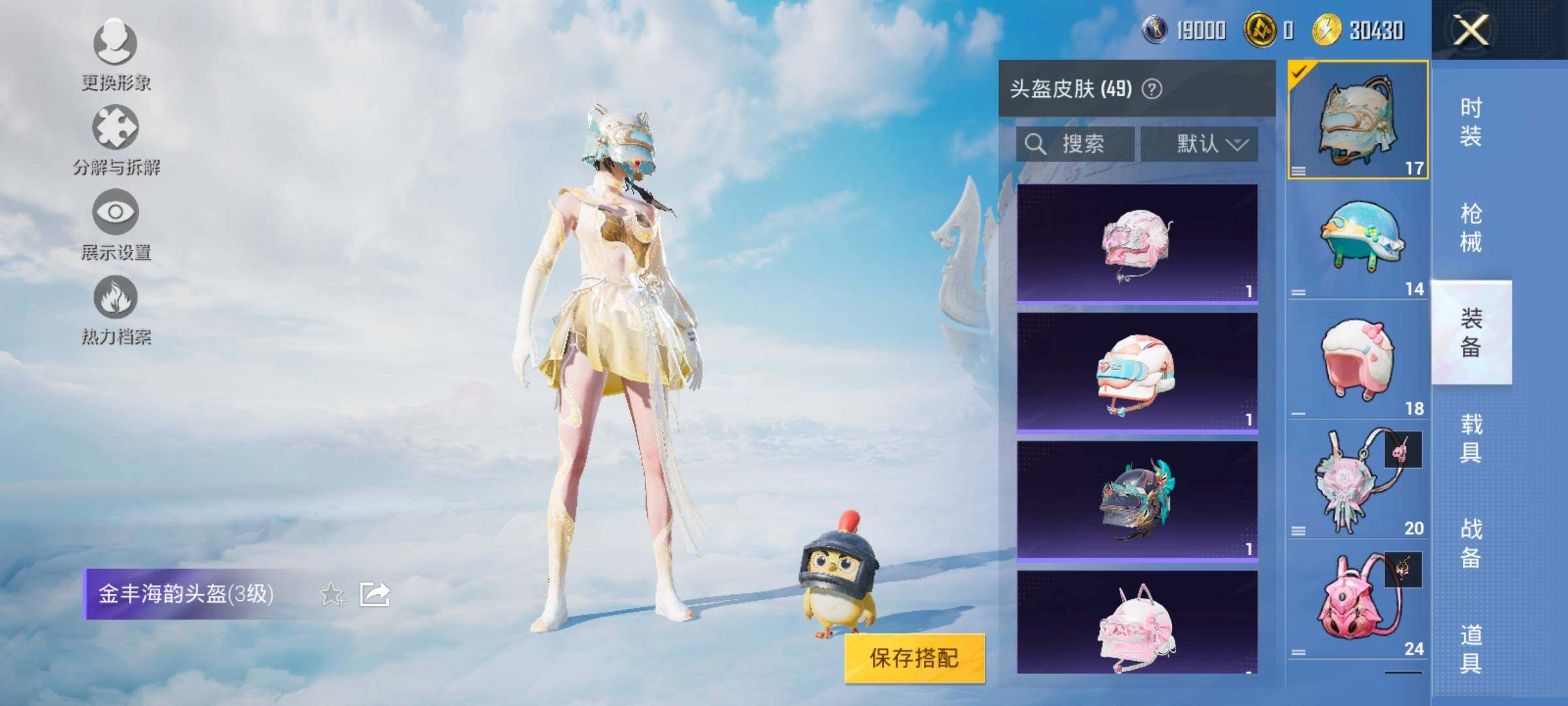HPYXS3330041和平精英账号详情图15