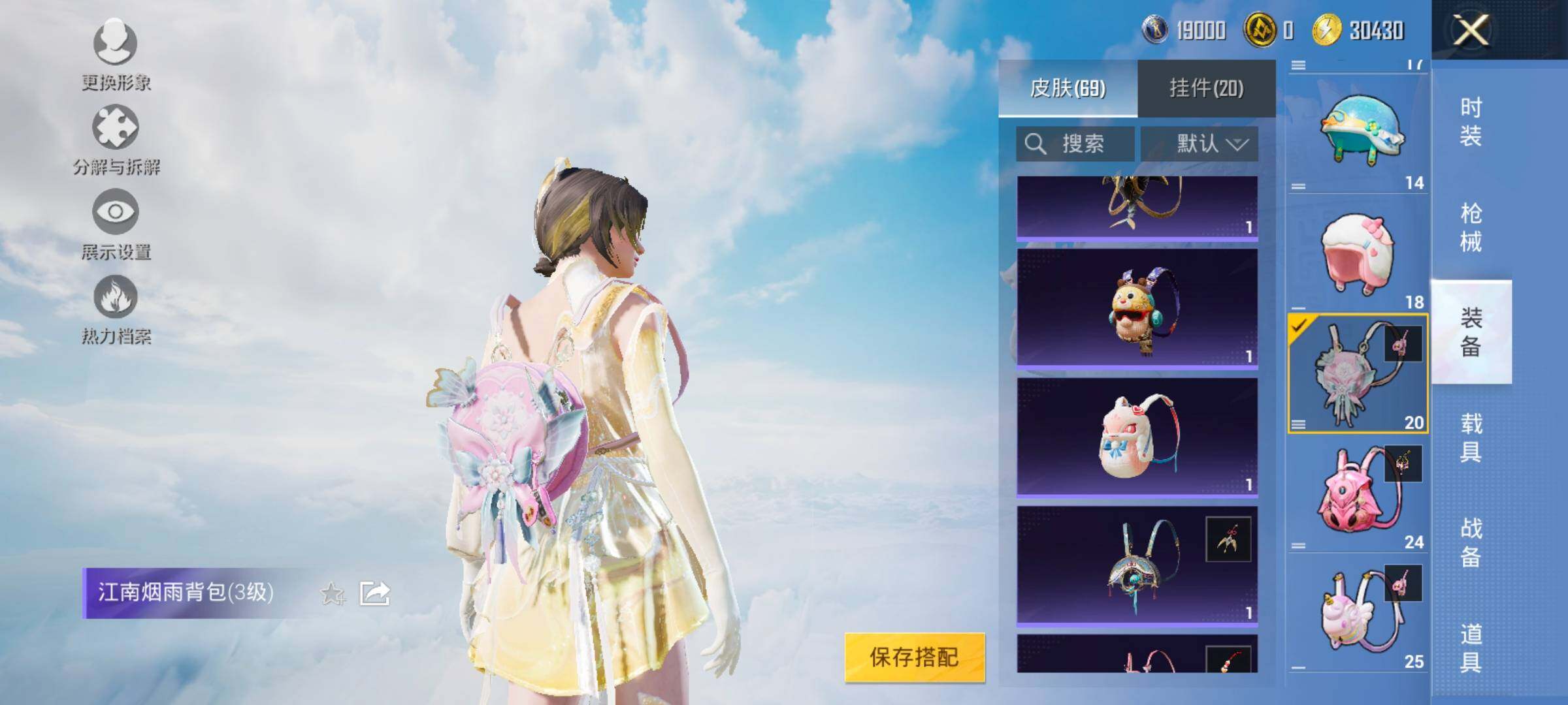 HPYXS3330041和平精英账号详情图18
