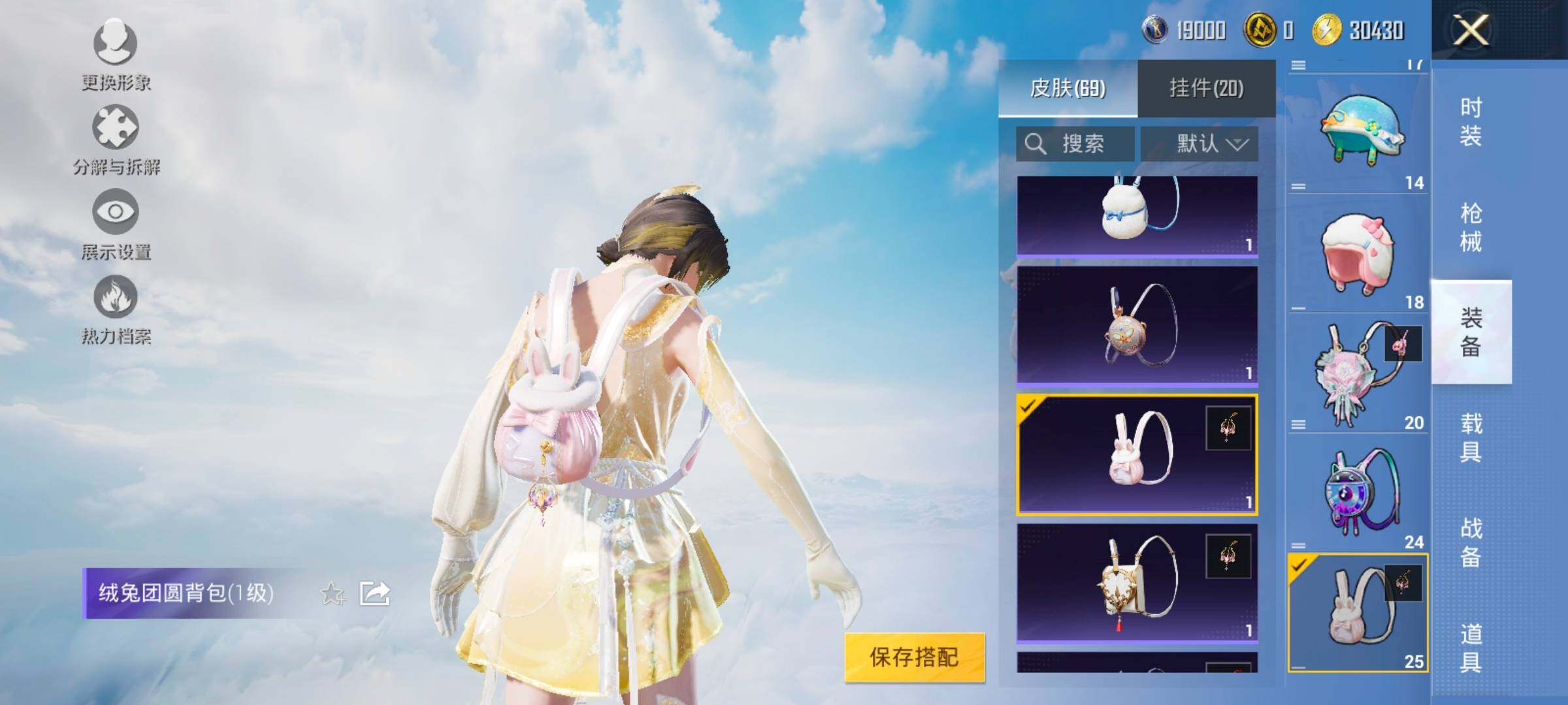 HPYXS3330041和平精英账号详情图20