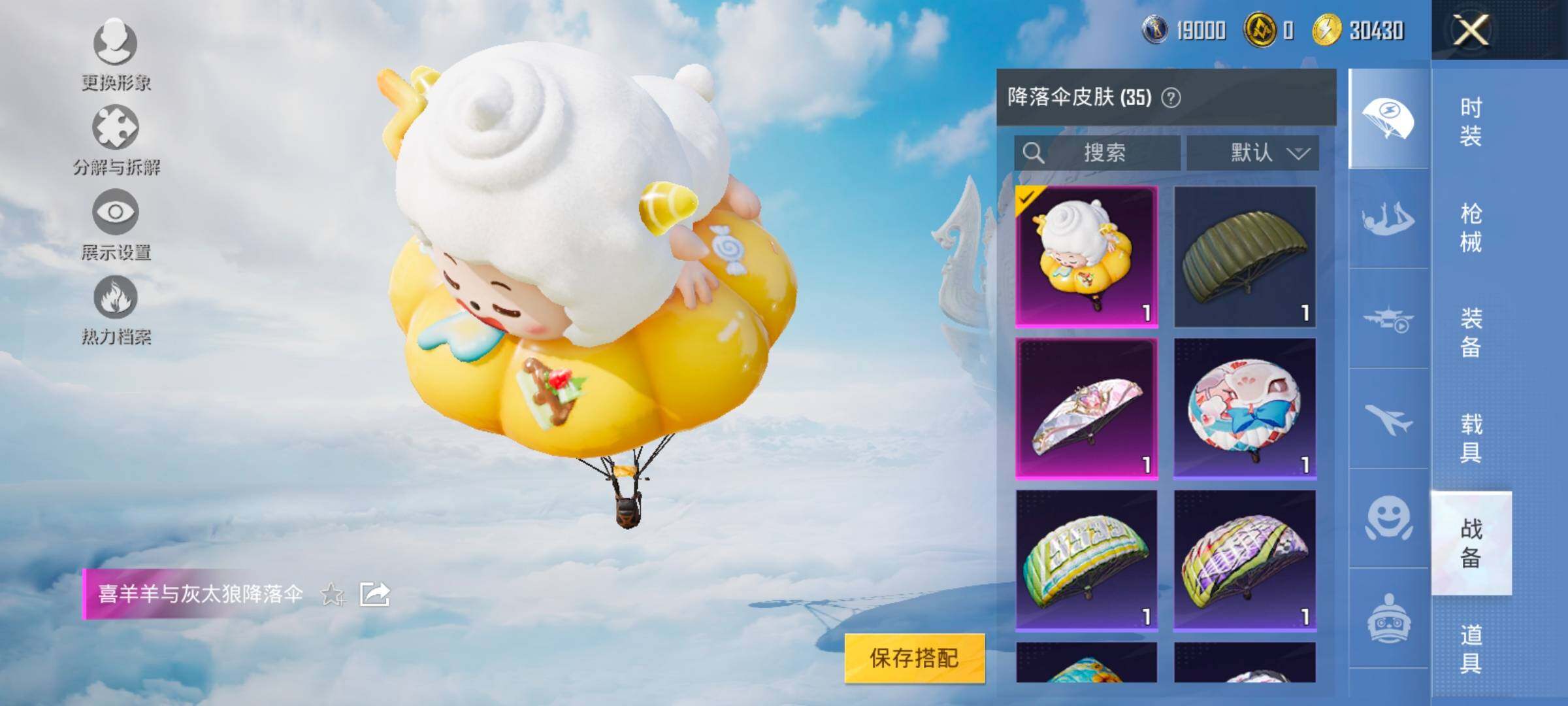 HPYXS3330041和平精英账号详情图21