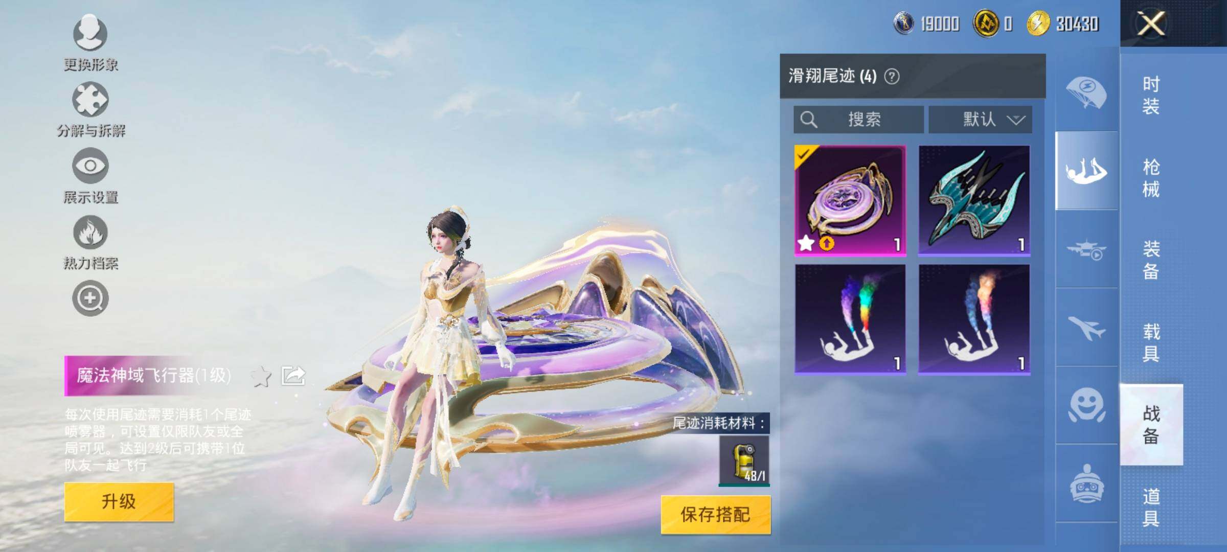 HPYXS3330041和平精英账号详情图22
