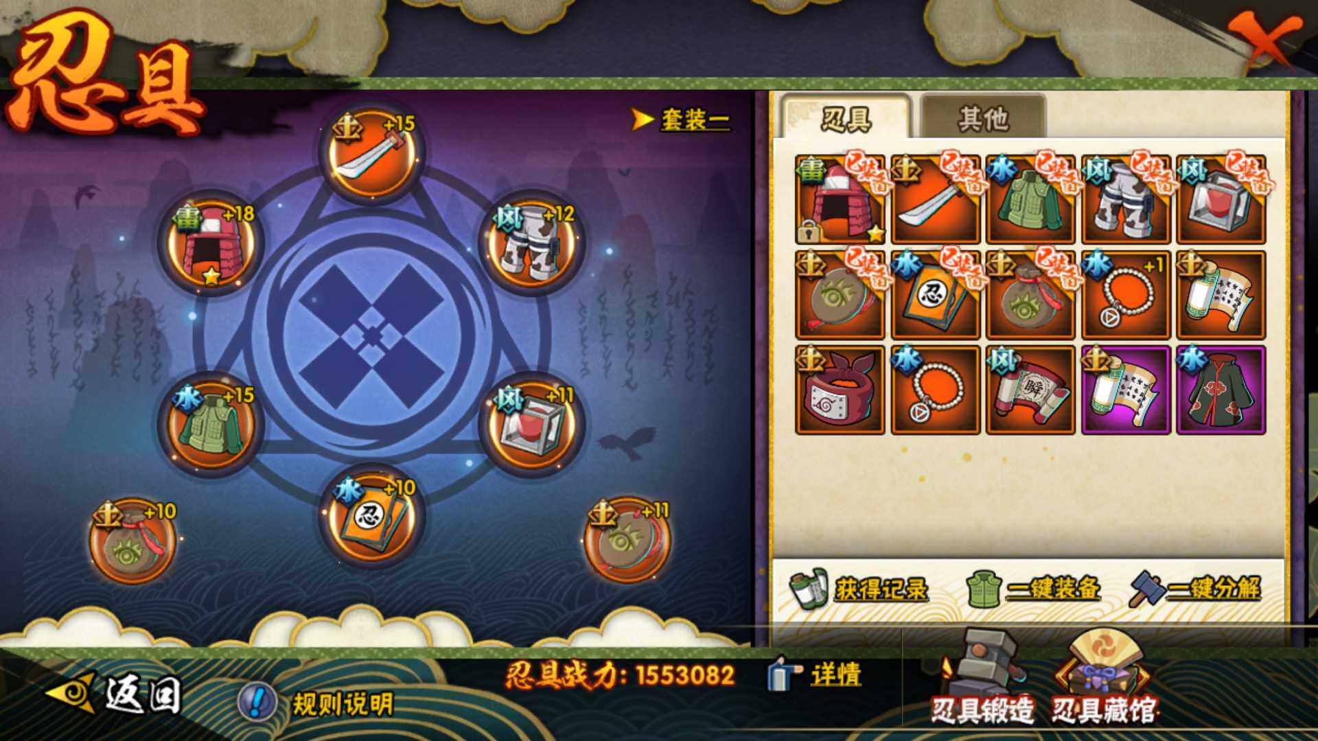 HYLFY323246火影忍者账号详情图21 HYLFY323246火影忍者账号详情图21
