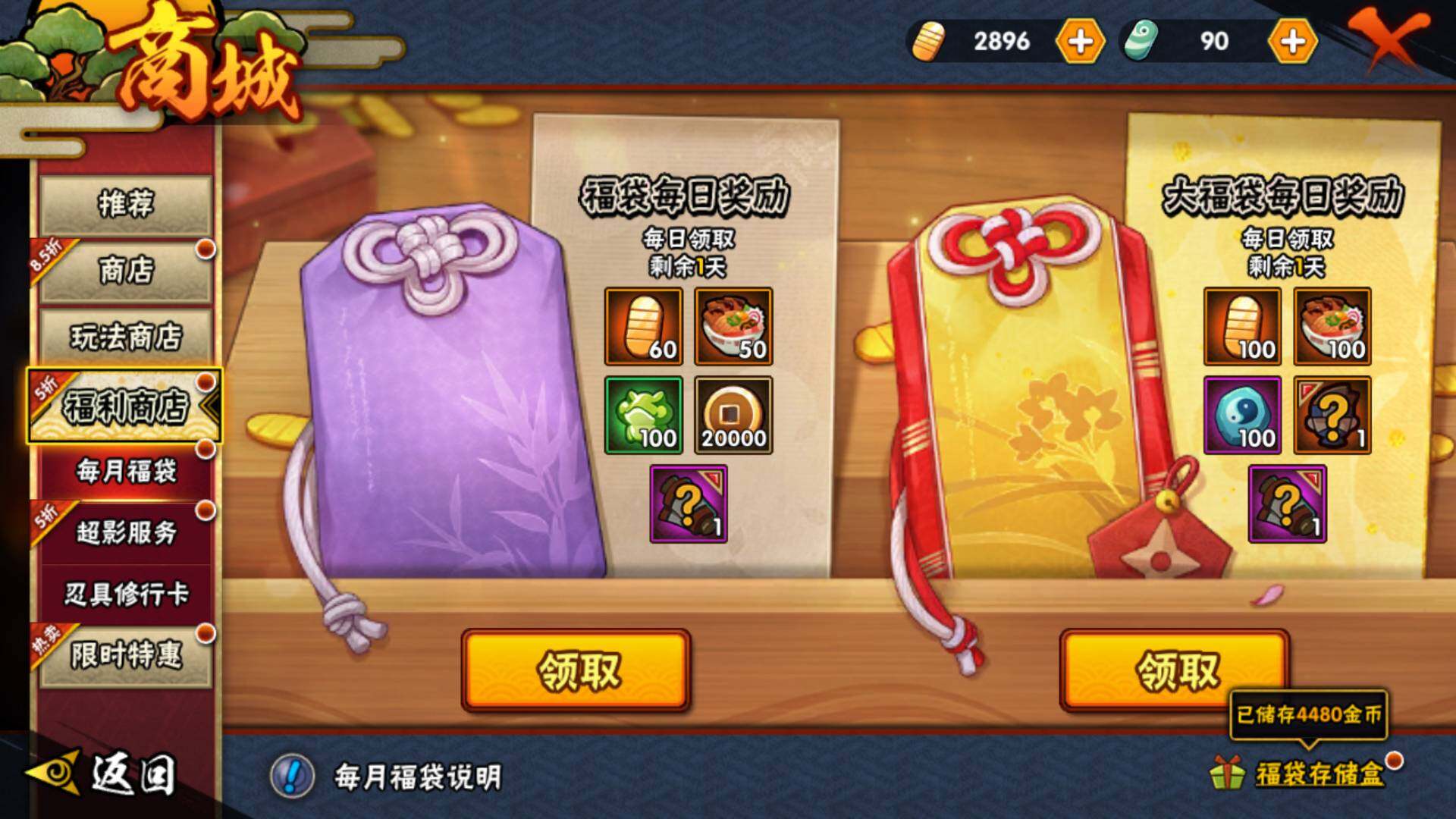 HYLFY323246火影忍者账号详情图24 HYLFY323246火影忍者账号详情图24