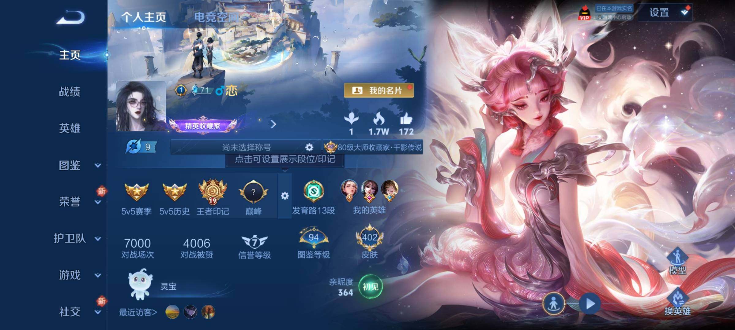 WZCMY3262833王者荣耀账号详情图2 WZCMY3262833王者荣耀账号详情图2