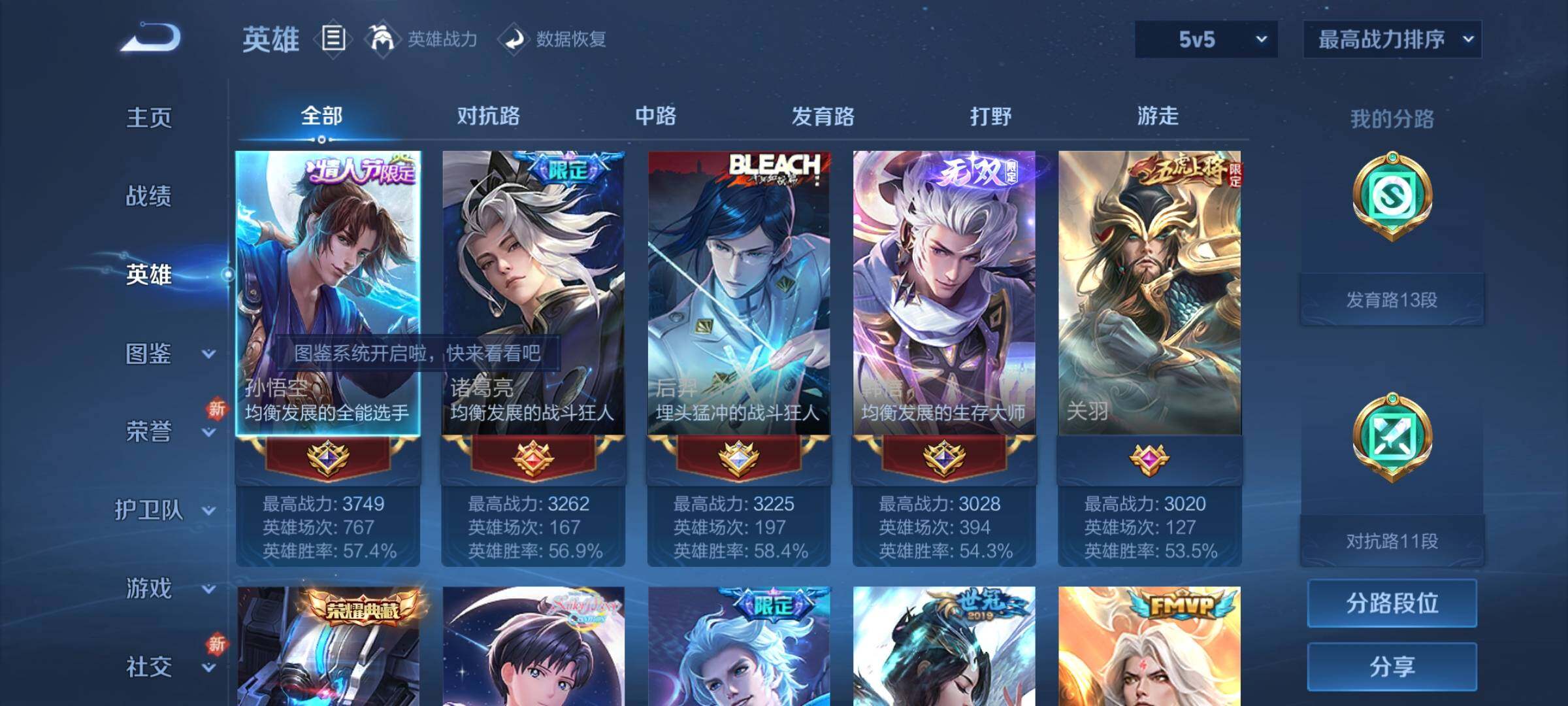 WZCMY3262833王者荣耀账号详情图3 WZCMY3262833王者荣耀账号详情图3