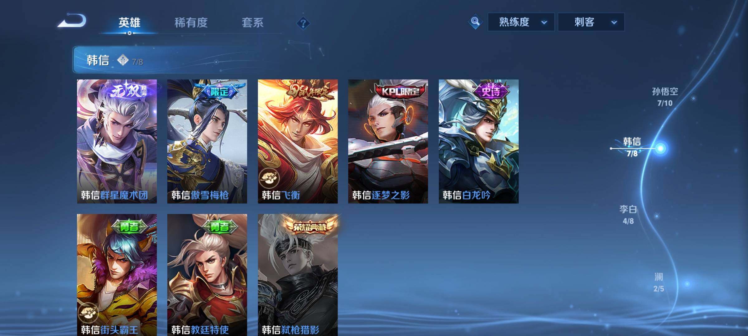 WZCMY3262833王者荣耀账号详情图5 WZCMY3262833王者荣耀账号详情图5