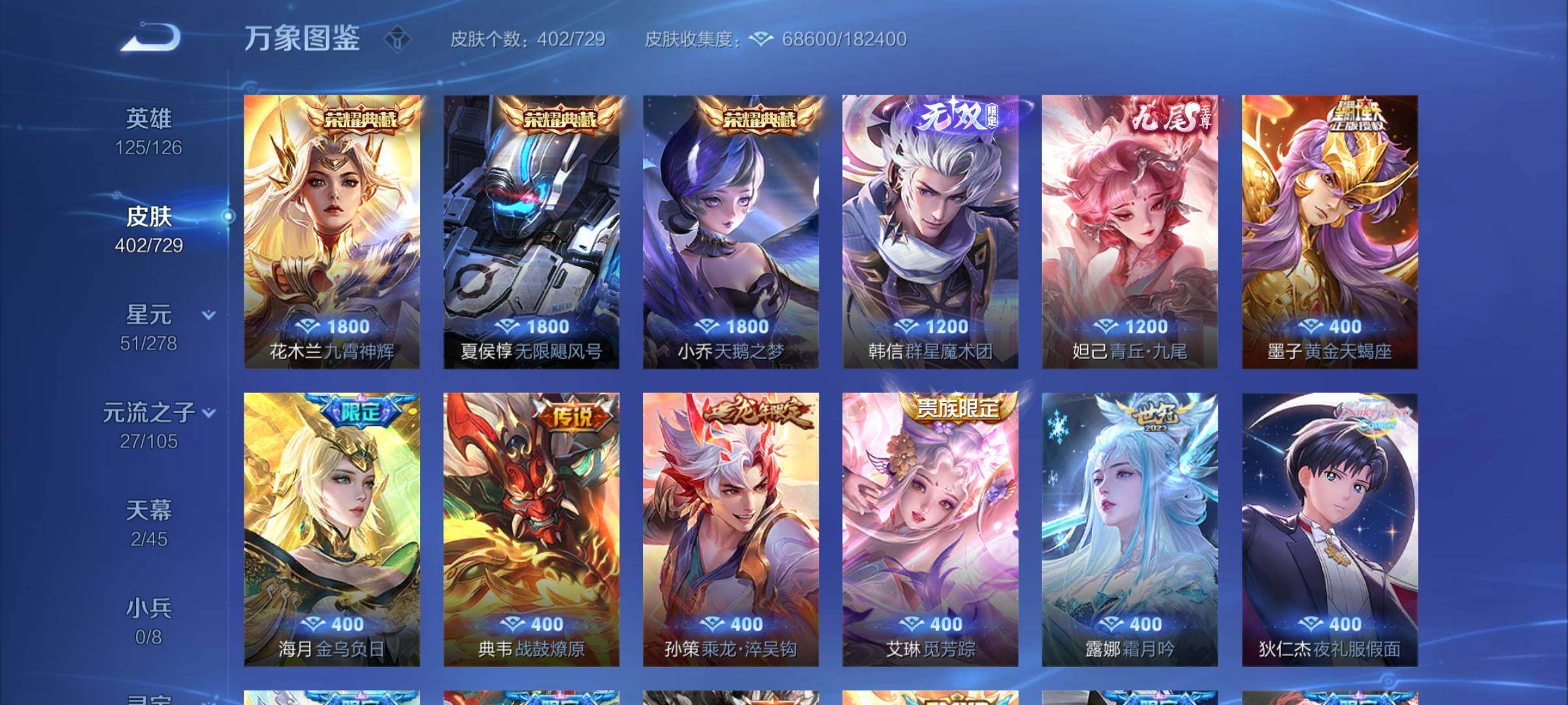 WZCMY3262833王者荣耀账号详情图7 WZCMY3262833王者荣耀账号详情图7