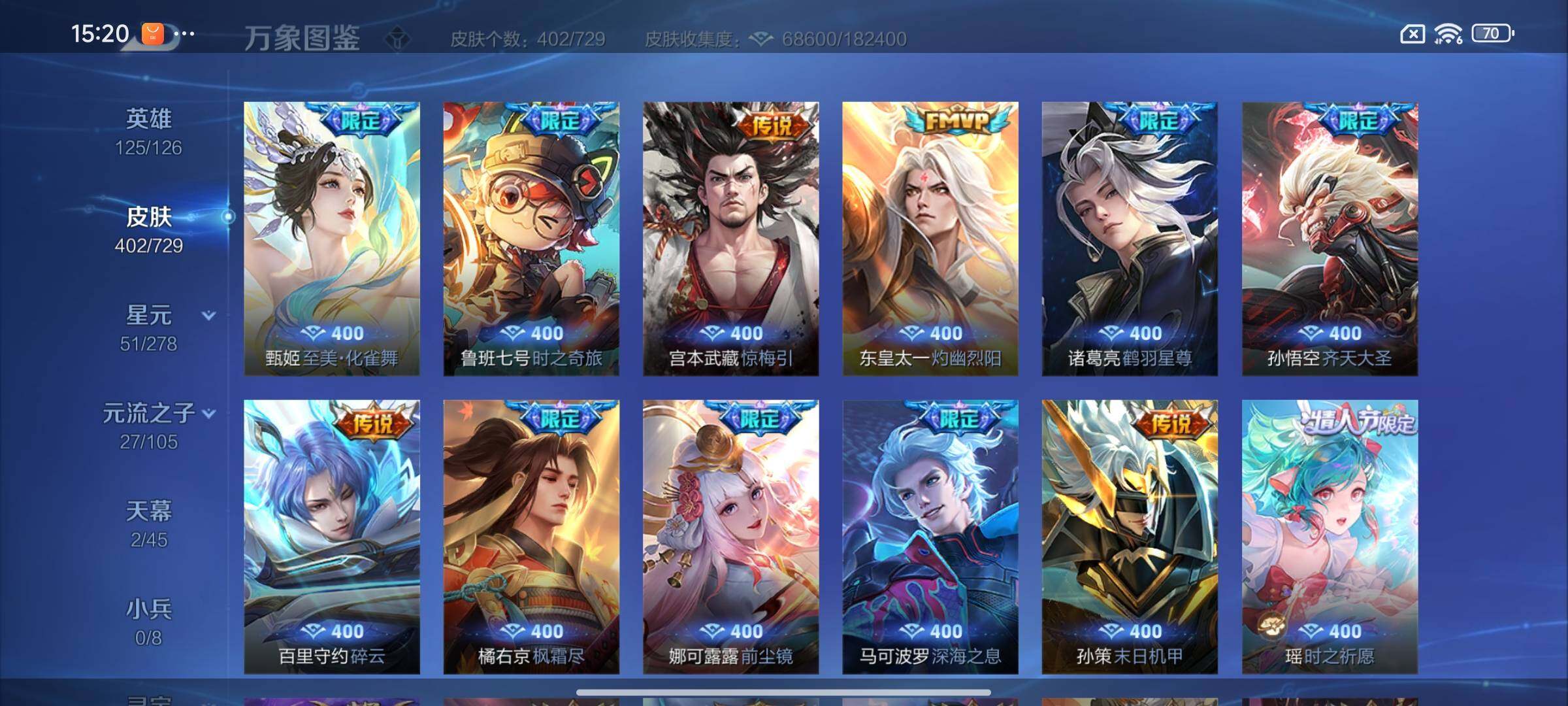 WZCMY3262833王者荣耀账号详情图8 WZCMY3262833王者荣耀账号详情图8